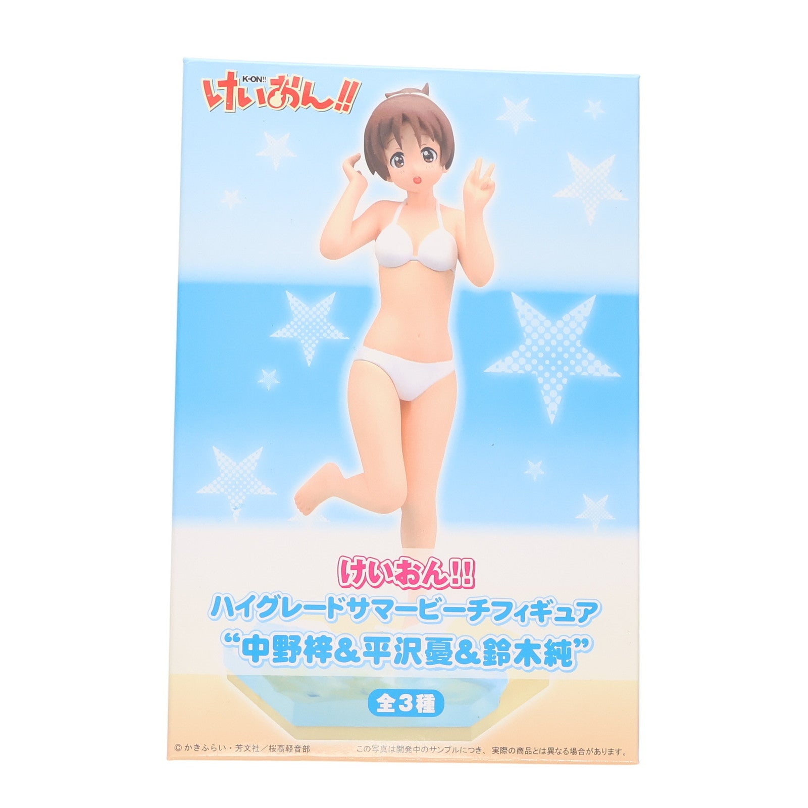【中古即納】[FIG] 平沢憂(ひらさわうい) けいおん!! ハイグレード サマービーチフィギュア 『中野梓&平沢憂&鈴木純』 プライズ(1001248) セガ(20140331)