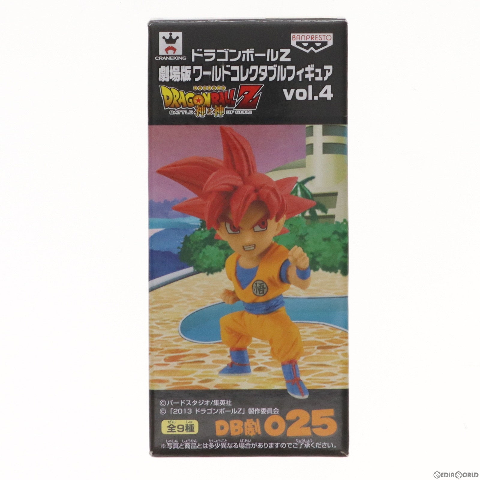 【中古即納】[FIG] 孫悟空(超サイヤ人ゴッド) ドラゴンボールZ 神と神 劇場版ワールドコレクタブルフィギュア vol.4 プライズ(48811) バンプレスト(20140320)