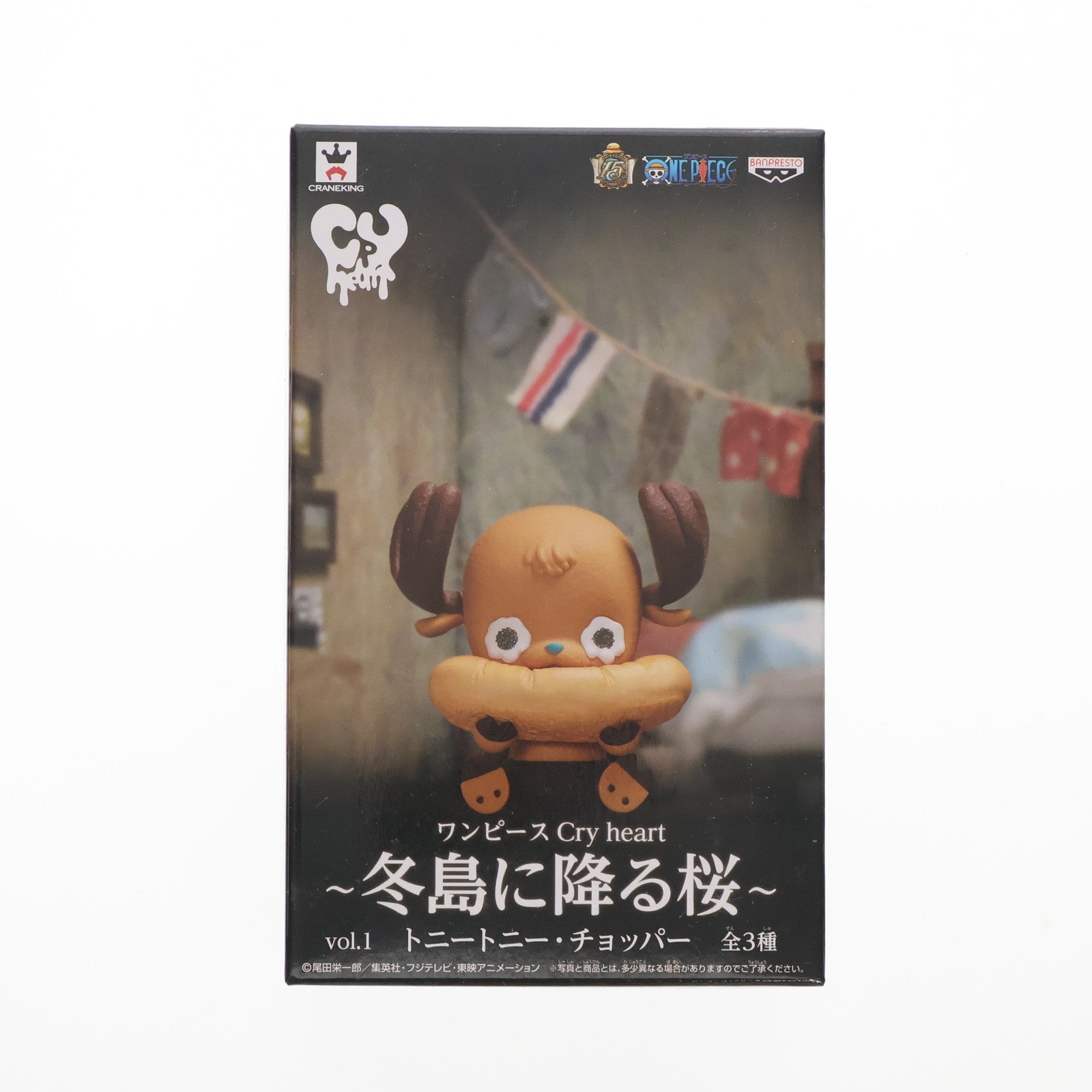【中古即納】[FIG] トニートニー・チョッパー(座り) 「ワンピース」 Cry heart～冬島に降る桜～ vol.1 フィギュア プライズ(48797) バンプレスト(20140310)