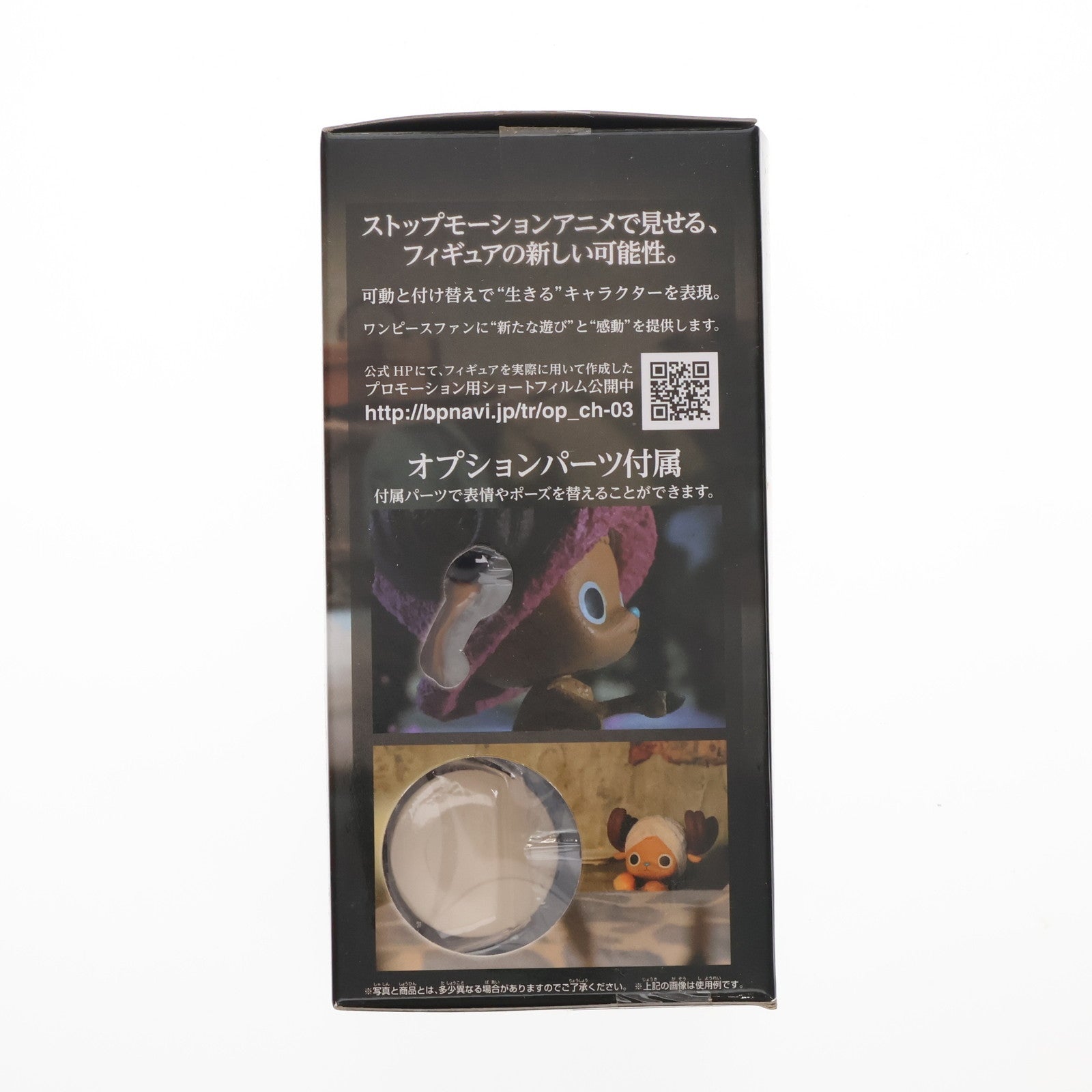 【中古即納】[FIG] トニートニー・チョッパー(座り) 「ワンピース」 Cry heart～冬島に降る桜～ vol.1 フィギュア プライズ(48797) バンプレスト(20140310)