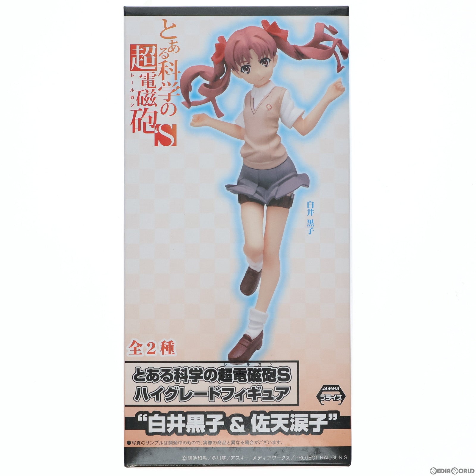 【中古即納】[FIG] 白井黒子(しらいくろこ) とある科学の超電磁砲S ハイグレードフィギュア 白井黒子&佐天涙子 プライズ(26143) セガ(20140220)