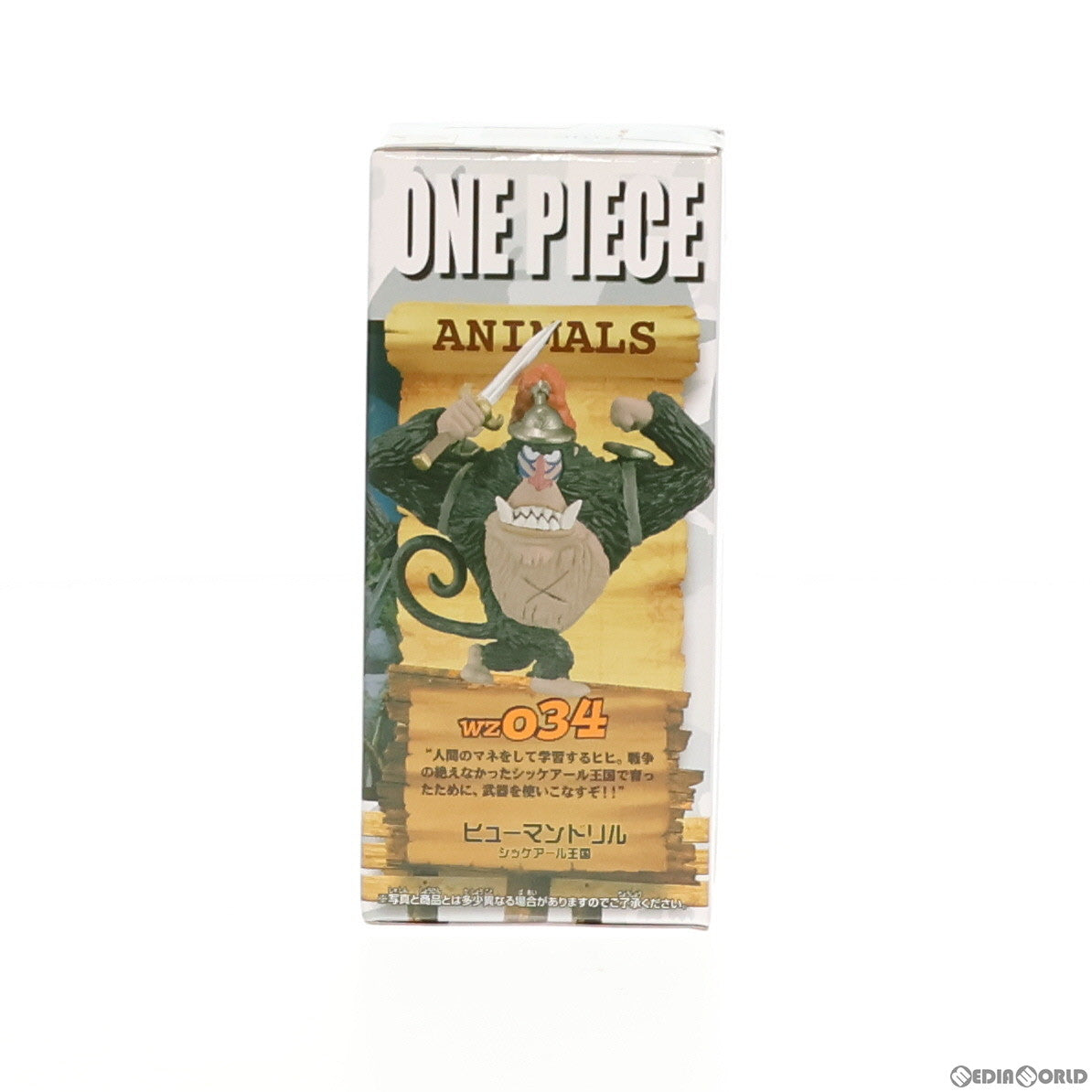 【中古即納】[FIG] ヒューマンドリル ワンピース ワールドコレクタブルプライズ～ワーコレZOO～ vol.5 ONE PIECE フィギュア プライズ(48767) バンプレスト(20140220)