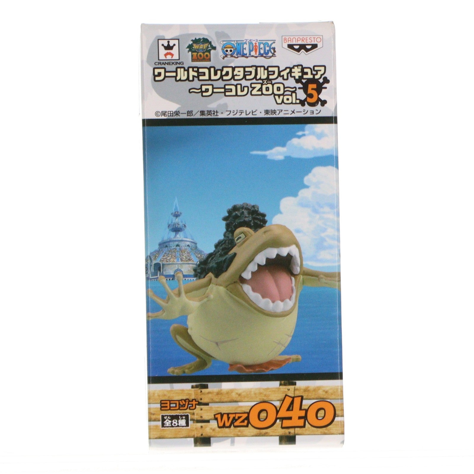 【中古即納】[FIG] ヨコヅナ ワンピース ワールドコレクタブルプライズ～ワーコレZOO～ vol.5 ONE PIECE フィギュア プライズ(48767) バンプレスト(20140220)