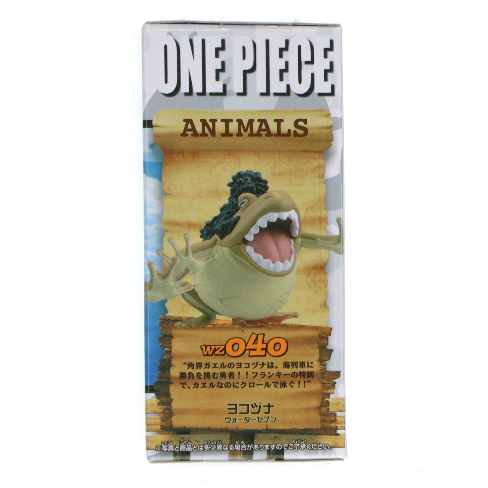 【中古即納】[FIG] ヨコヅナ ワンピース ワールドコレクタブルプライズ～ワーコレZOO～ vol.5 ONE PIECE フィギュア プライズ(48767) バンプレスト(20140220)