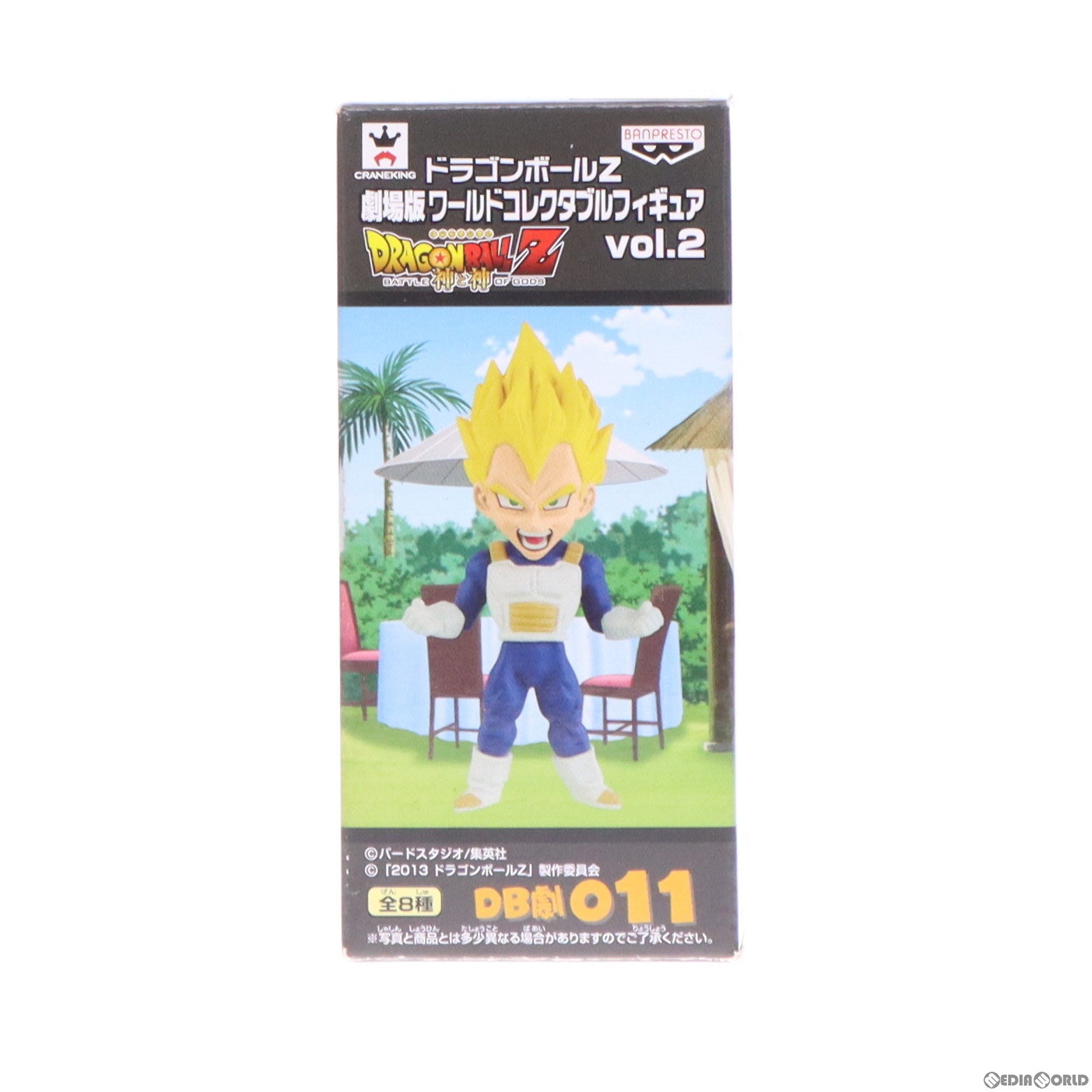 【中古即納】[FIG] ベジータ ドラゴンボールZ 神と神 劇場版ワールドコレクタブルフィギュア vol.2 DRAGON BALL プライズ(48729) バンプレスト(20140110)