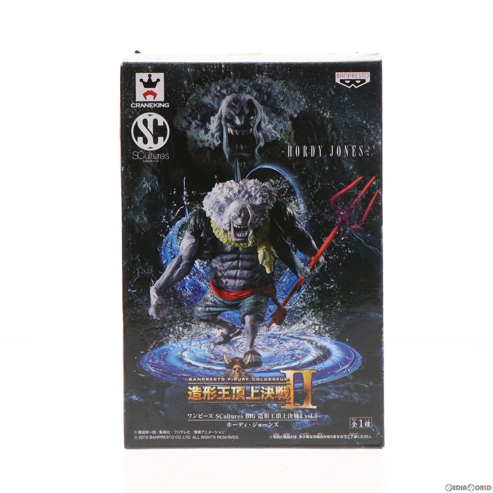 【中古即納】[FIG] ホーディ・ジョーンズ ワンピース SCultures BIG 造形王頂上決戦2 vol.5 ONE PIECE フィギュア プライズ(48725) バンプレスト(20140110)