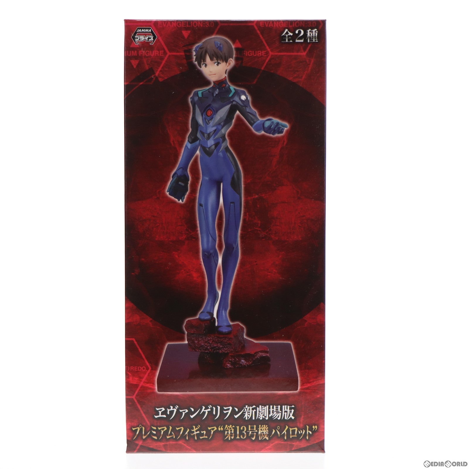 【中古即納】[FIG] 碇シンジ ヱヴァンゲリヲン新劇場版:Q プレミアムフィギュア 第13号機パイロット プライズ(25859) セガ(20131231)