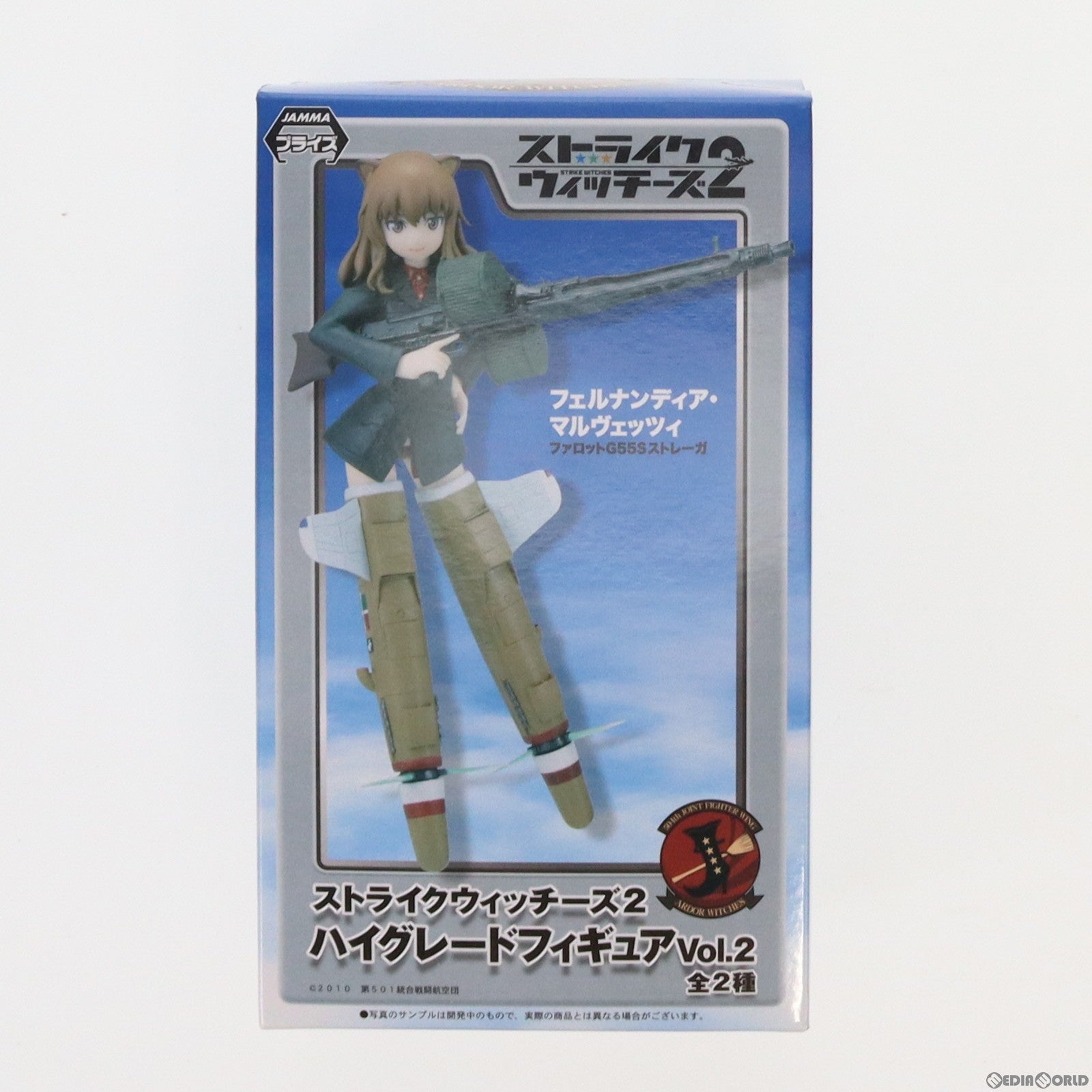 【中古即納】[FIG] フェルナンディア・マルヴェッツィ ストライクウィッチーズ2 ハイグレードフィギュア Vol.2 プライズ(25858) セガ(20131220)