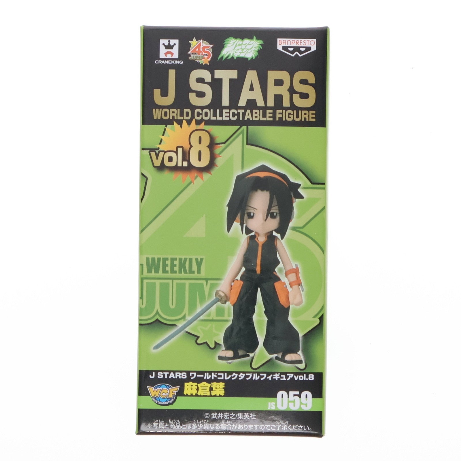 【中古即納】[FIG] 麻倉葉(あさくらよう) シャーマンキング J STARS ワールドコレクタブルフィギュア vol.8 プライズ(48686) バンプレスト(20131220)