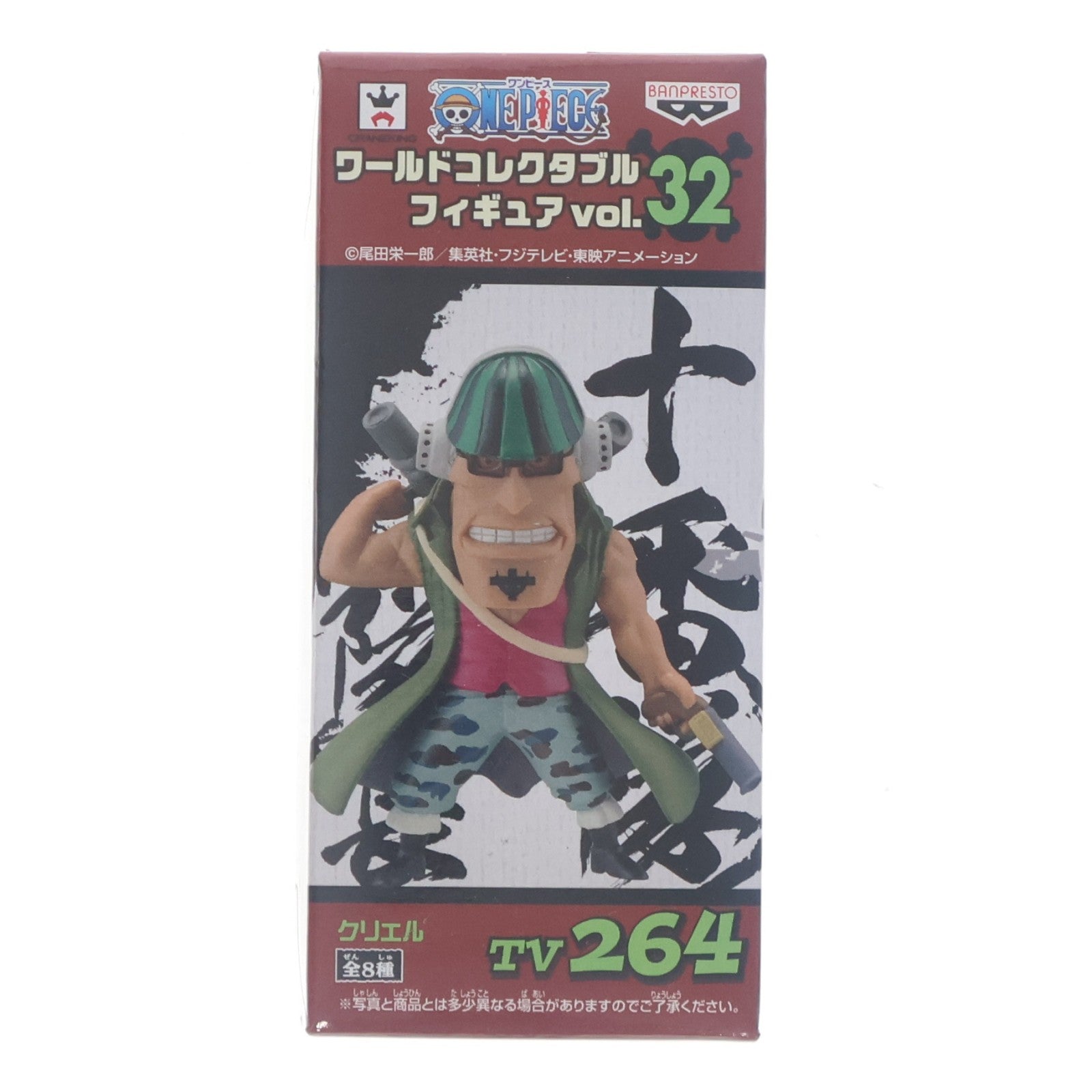 【中古即納】[FIG] クリエル ワンピース ワールドコレクタブルフィギュア vol.32 ONE PIECE プライズ(48652) バンプレスト(20131130)