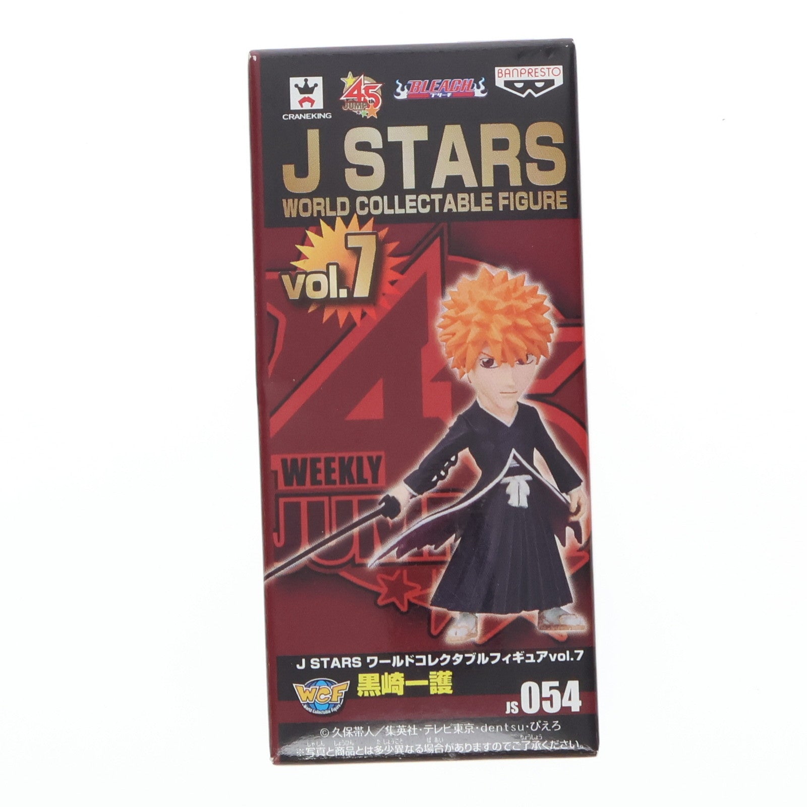 【中古即納】[FIG] 黒崎一護 「BLEACH-ブリーチ-」 J STARS ワールドコレクタブルvol.7 フィギュア プライズ(48647) バンプレスト(20131120)
