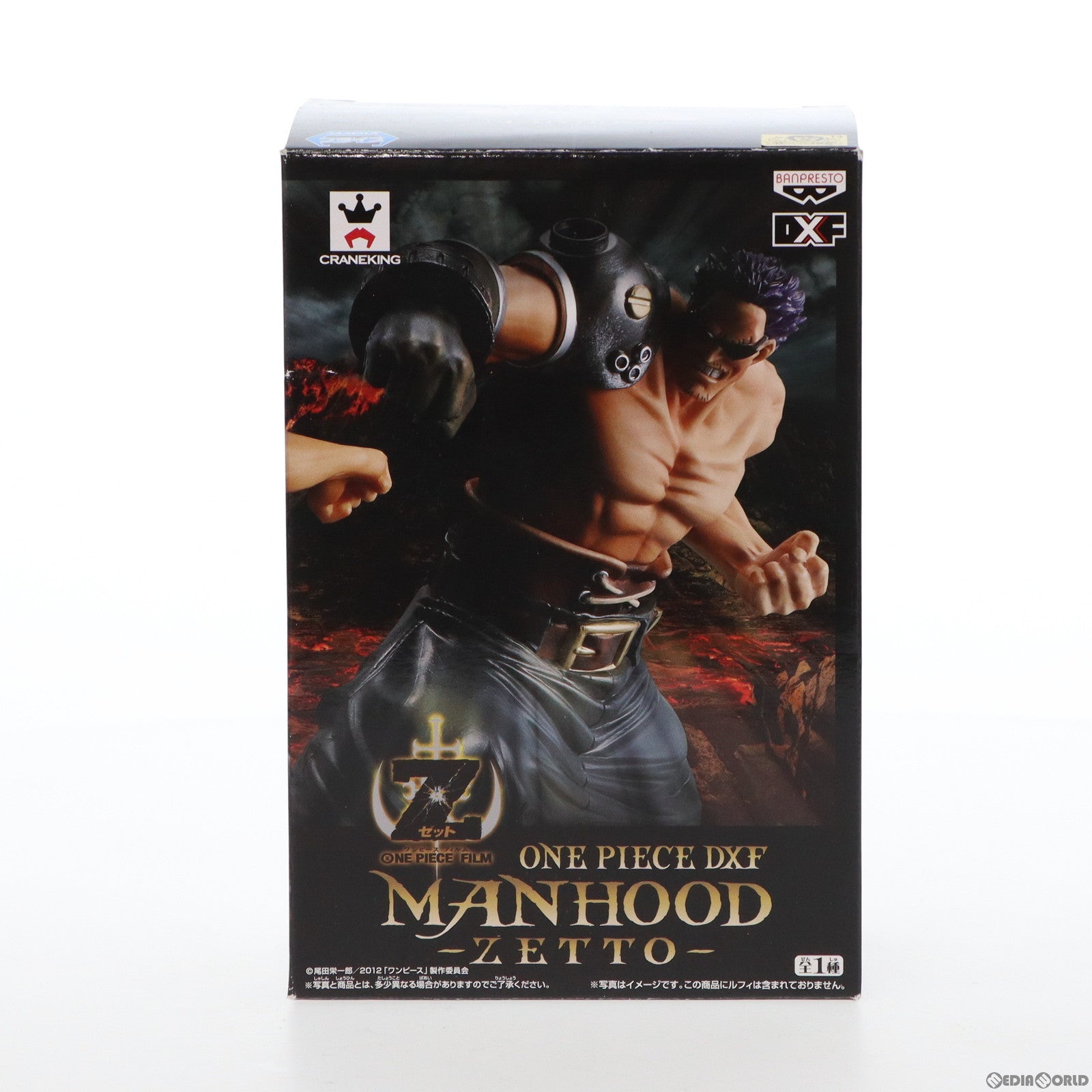 【中古即納】[FIG] ゼット ONE PIECE(ワンピース) FILM Z DXF MANHOOD-ZETTO- フィギュア プライズ(48645) バンプレスト(20131120)