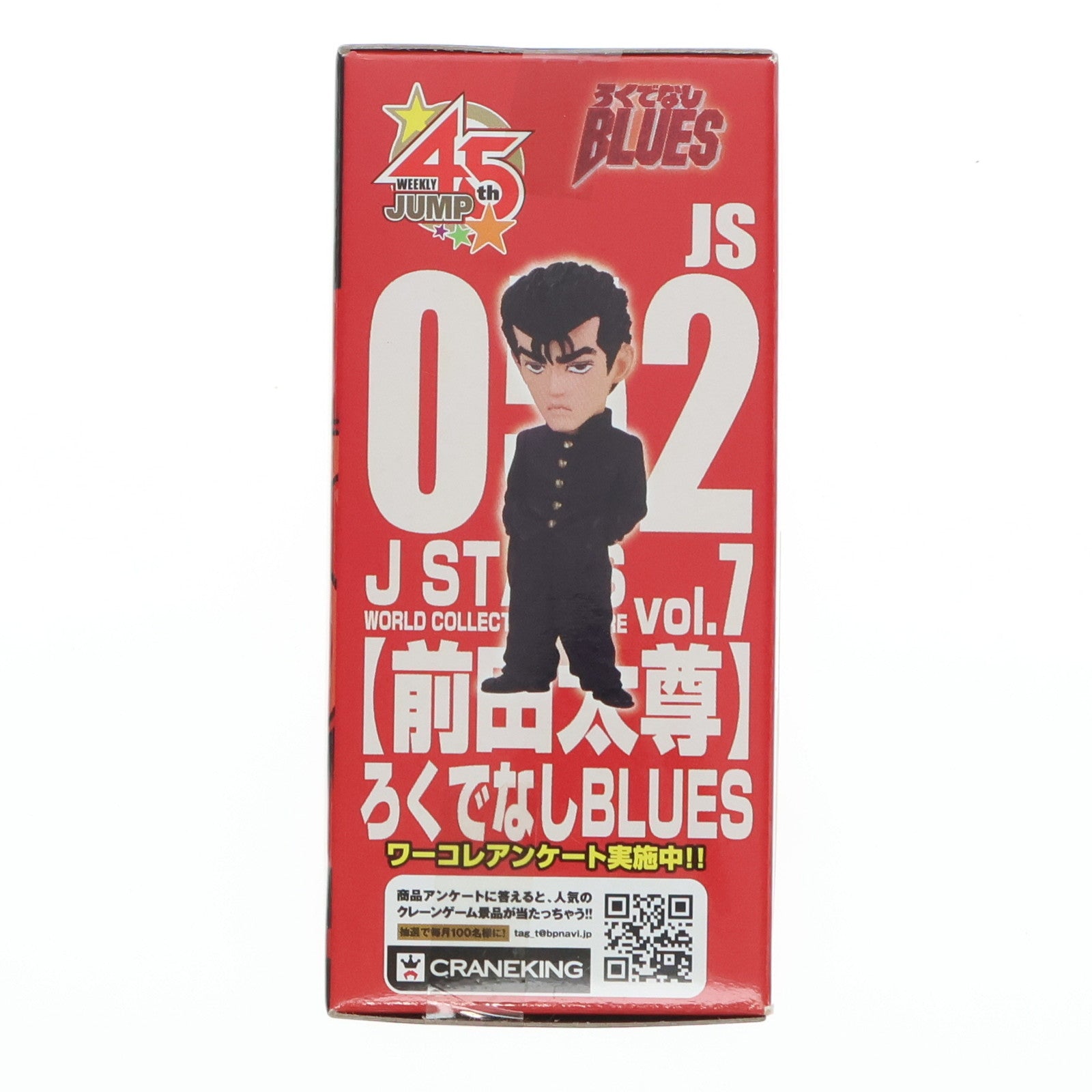 【中古即納】[FIG] 前田太尊(まえだたいそん) ろくでなしBLUES J STARS ワールドコレクタブルフィギュア vol.7 プライズ(48647) バンプレスト(20131120)