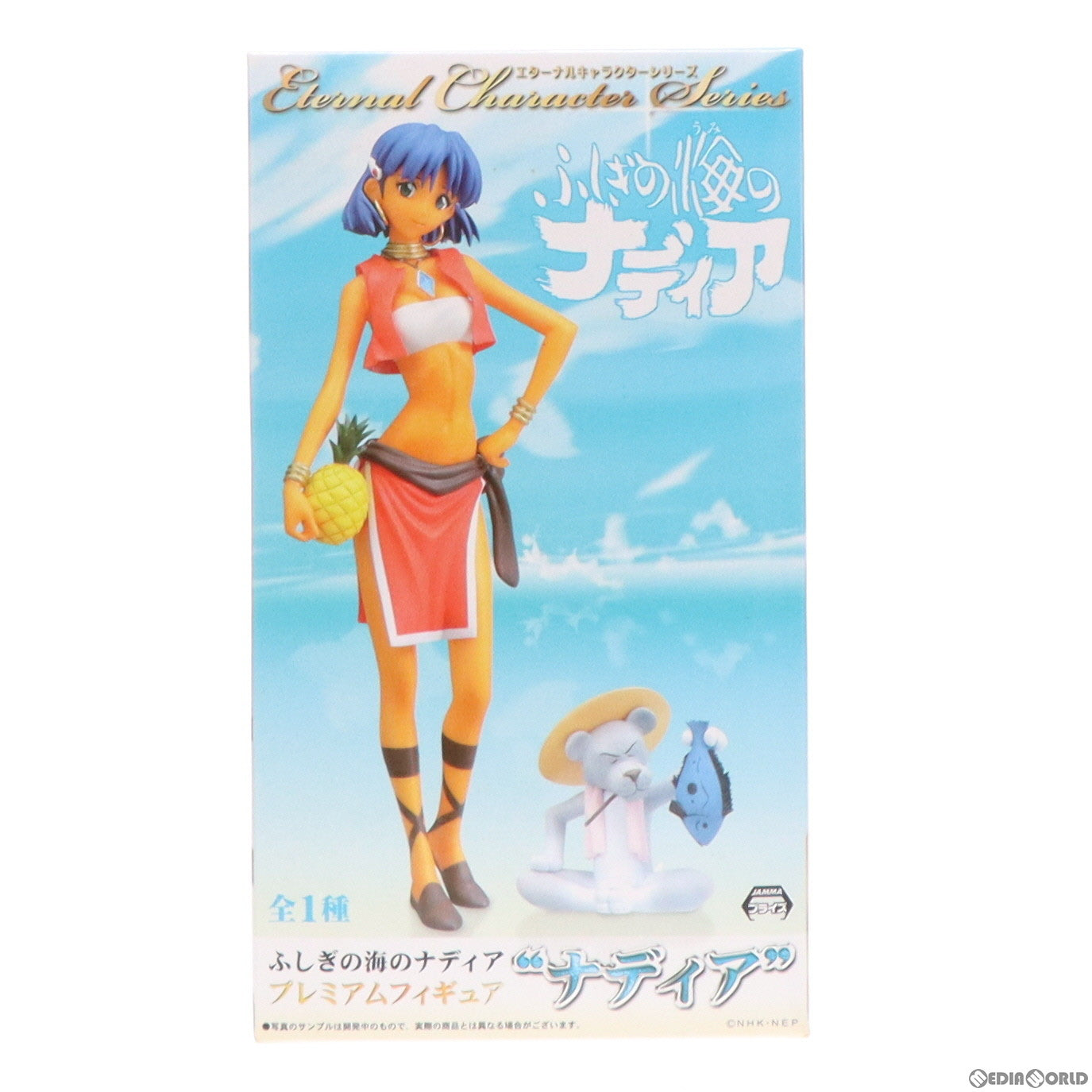 【中古即納】[FIG] ナディア ふしぎの海のナディア プレミアムフィギュア『ナディア』 プライズ(25845) セガ(20131110)