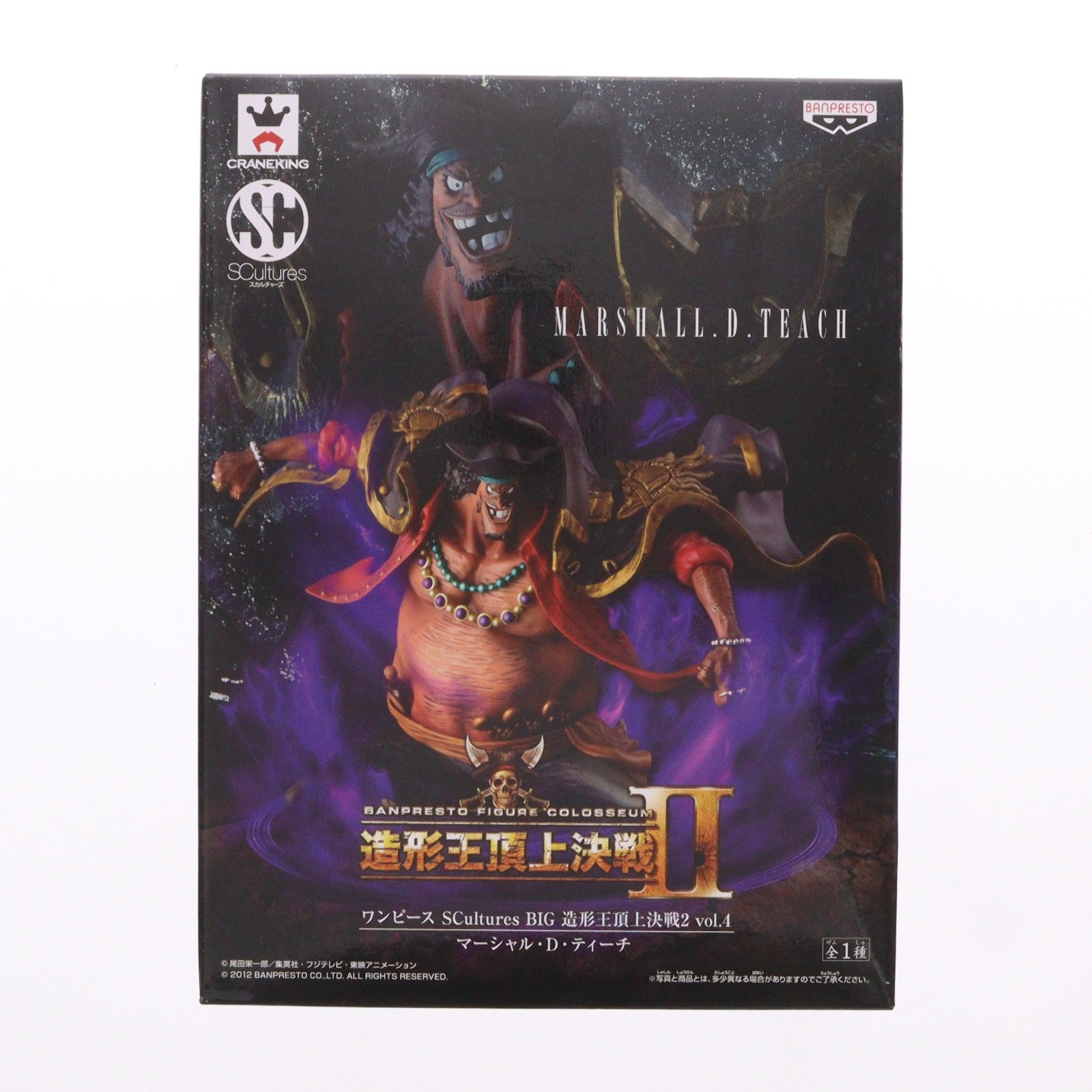 【中古即納】[FIG] マーシャル・D・ティーチ(黒ひげ) ワンピース SCultures BIG 造形王頂上決戦2 vol.4 ONE PIECE フィギュア プライズ(48639) バンプレスト(20131110)