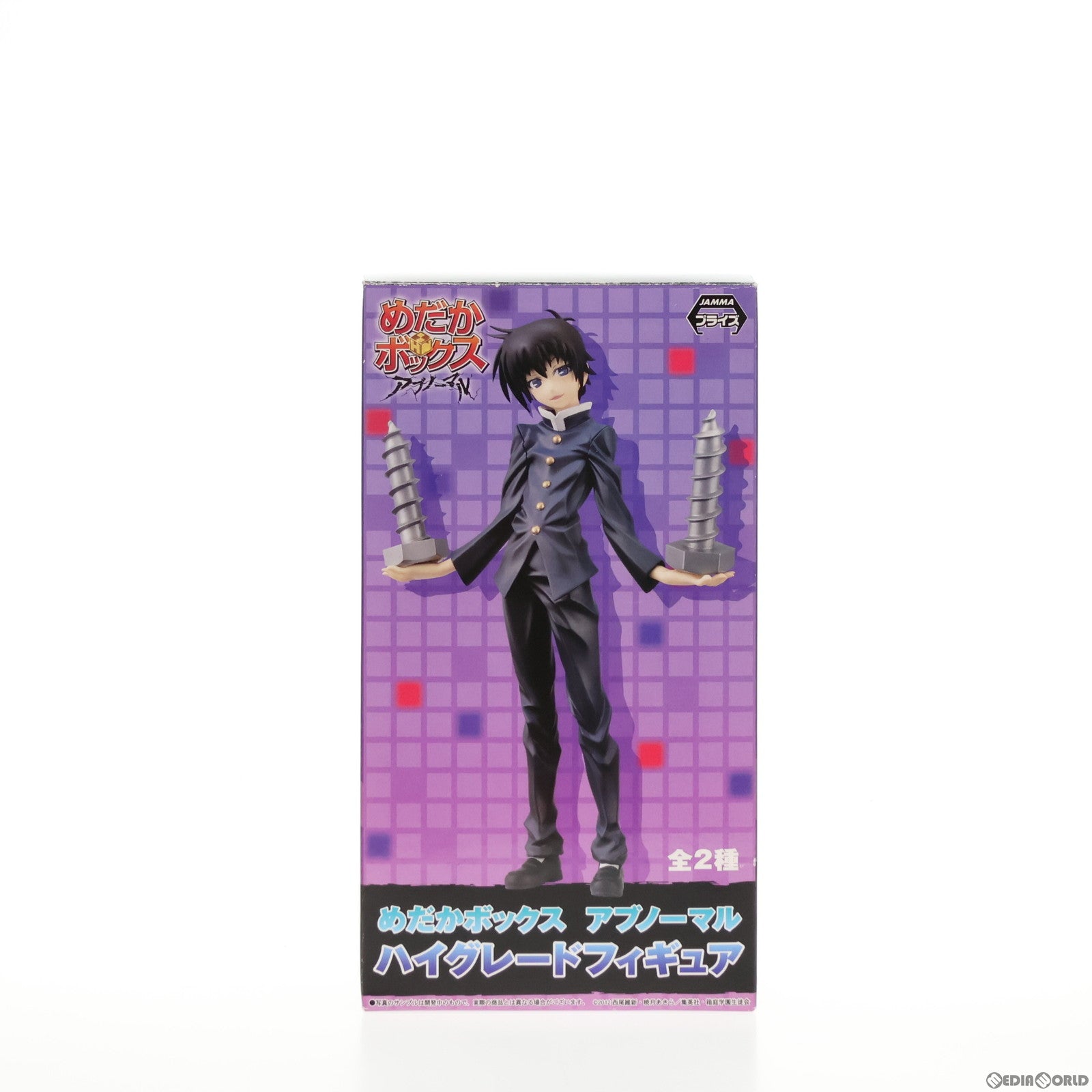【中古即納】[FIG] 球磨川禊(くまがわみそぎ) めだかボックス ハイグレードフィギュア プライズ(25841) セガ(20131031)