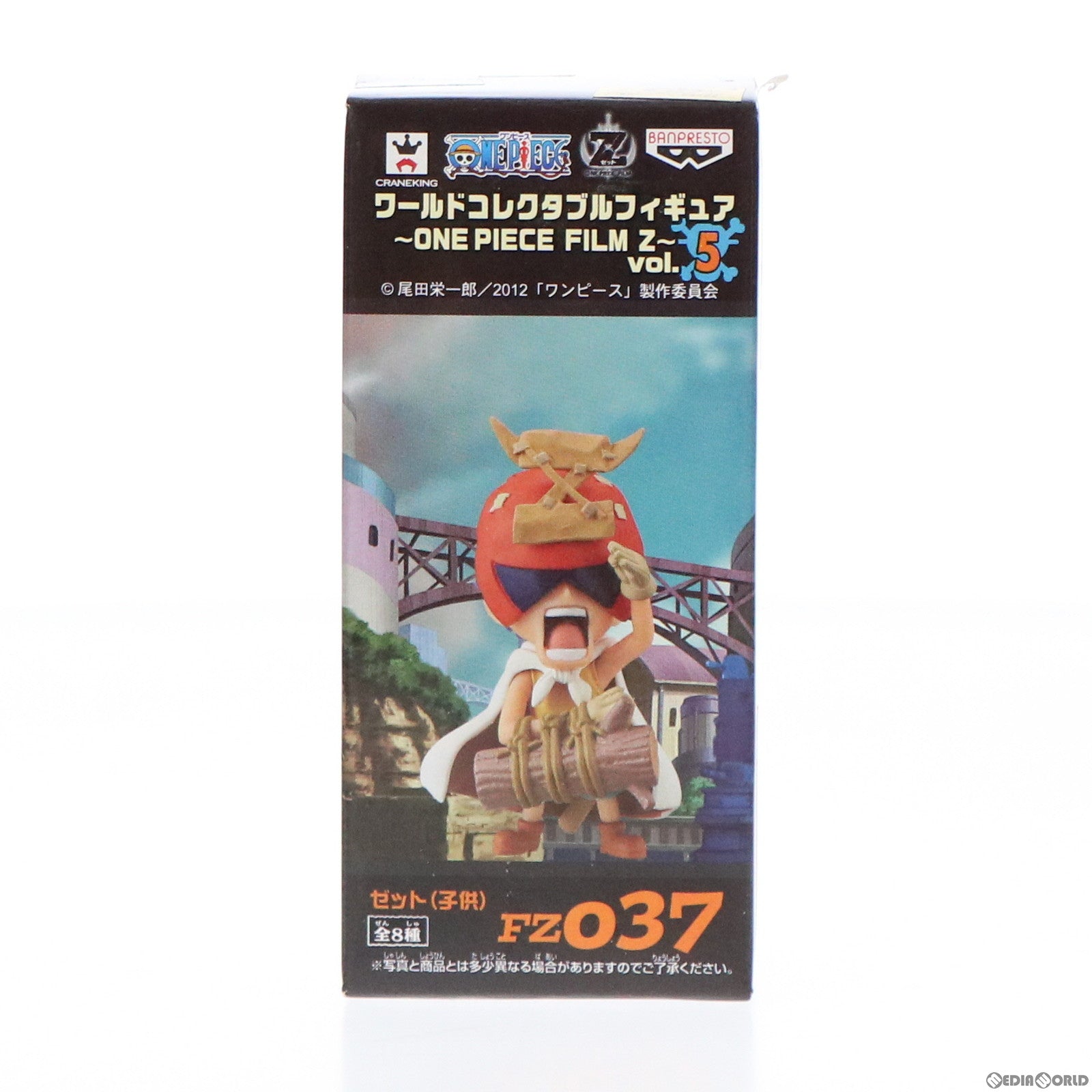 【中古即納】[FIG] ゼット(子供) ワンピース ワールドコレクタブルフィギュア～ONE PIECE FILM Z～ vol.5 プライズ(48611) バンプレスト(20131020)
