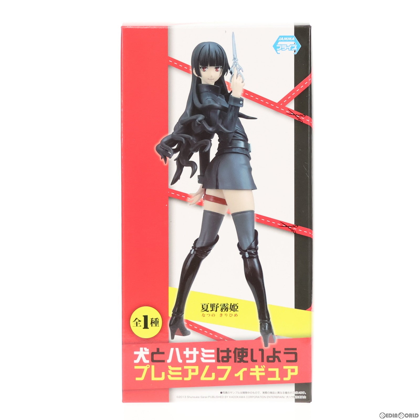 【中古即納】[FIG] 夏野霧姫(なつのきりひめ) 犬とハサミは使いよう プレミアムフィギュア プライズ セガ(20131020)