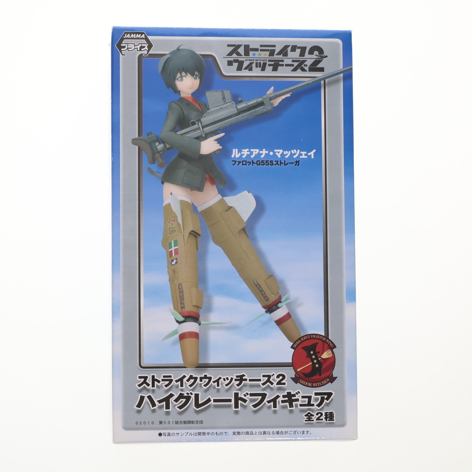 【中古即納】[FIG] ルチアナ・マッツェイ ストライクウィッチーズ2 ハイグレードフィギュア プライズ セガ(20131020)
