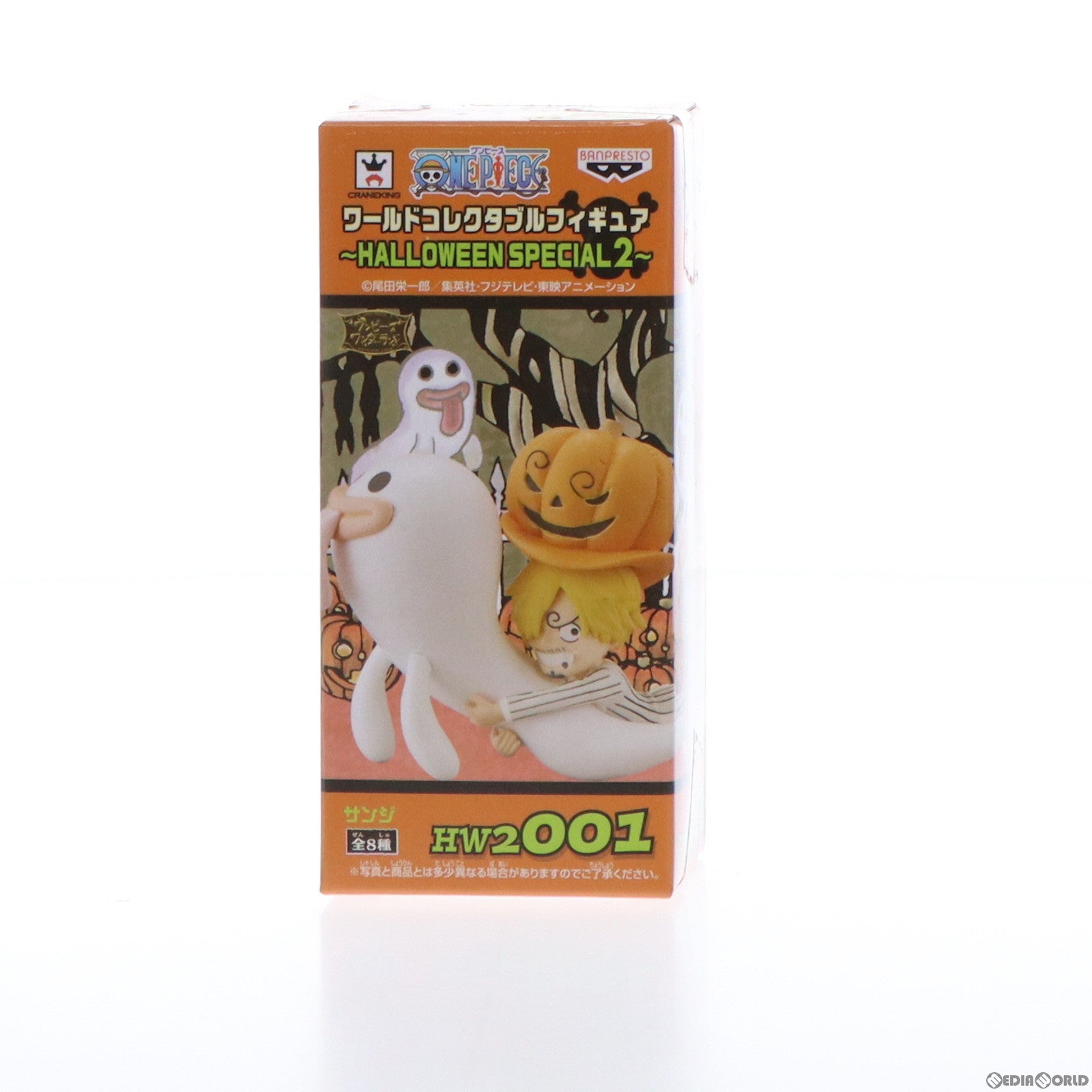 【中古即納】[FIG] サンジ ワンピース ワールドコレクタブルフィギュア～HALLOWEEN SPECIAL2～ ONE PIECE プライズ(48568) バンプレスト(20130930)