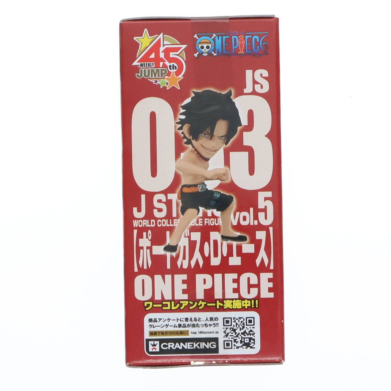 【中古即納】[FIG] ポートガス・D・エース ワンピース J STARS ワールドコレクタブルフィギュア vol.5 ONE PIECE プライズ(48560) バンプレスト(20130920)