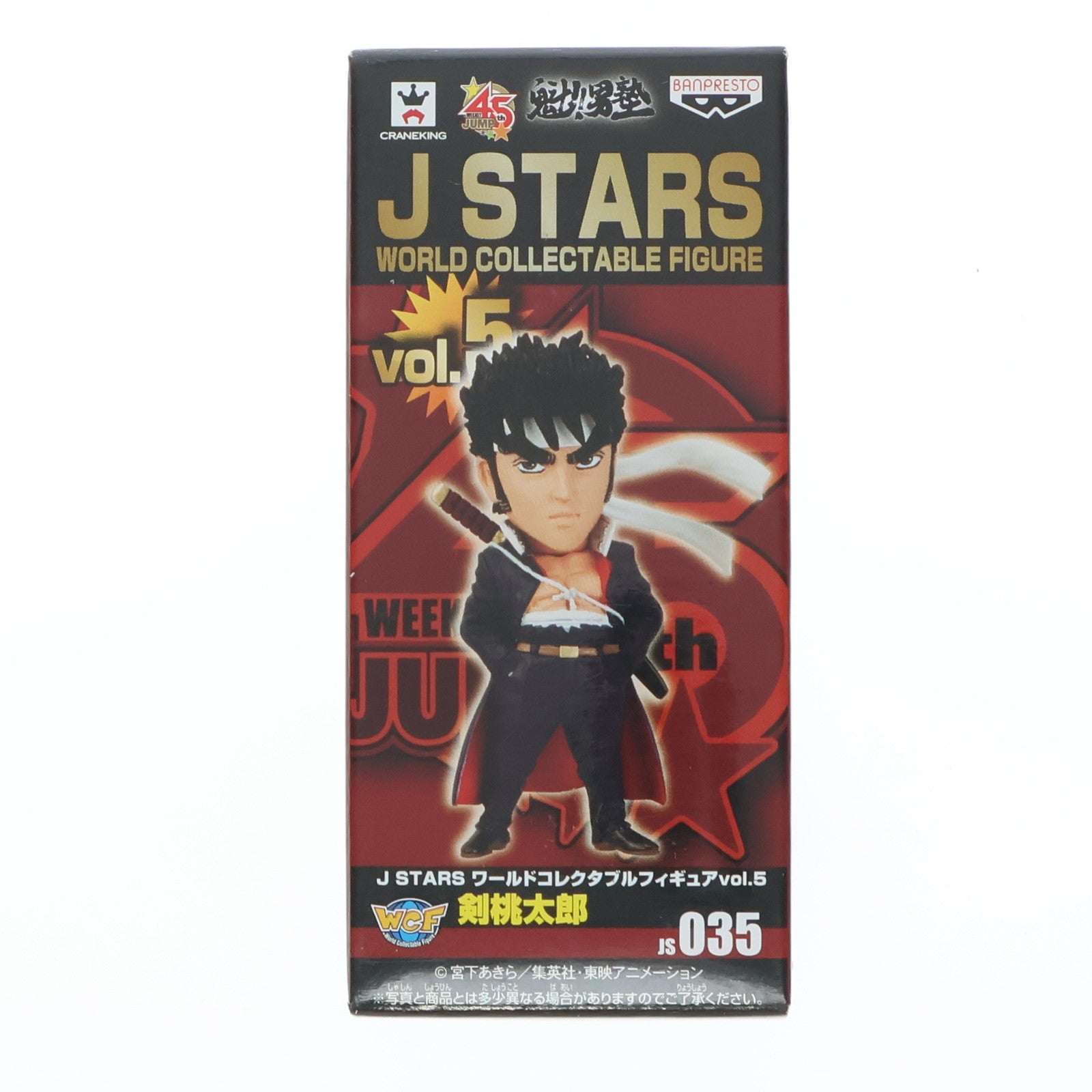【中古即納】[FIG] 剣桃太郎(つるぎももたろう) 魁!!男塾 J STARS ワールドコレクタブルフィギュア vol.5 プライズ(48560) バンプレスト(20130920)