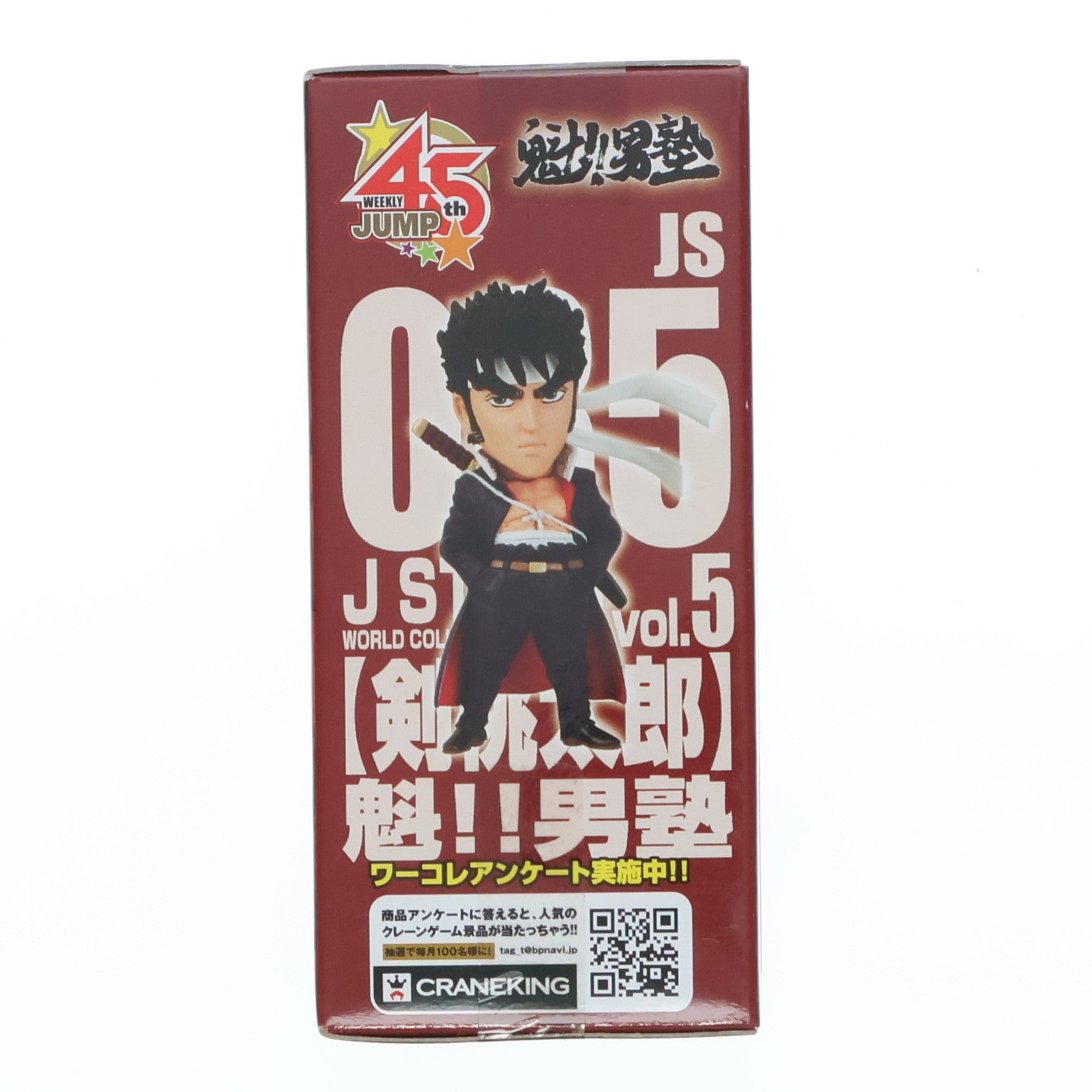 【中古即納】[FIG] 剣桃太郎(つるぎももたろう) 魁!!男塾 J STARS ワールドコレクタブルフィギュア vol.5 プライズ(48560) バンプレスト(20130920)