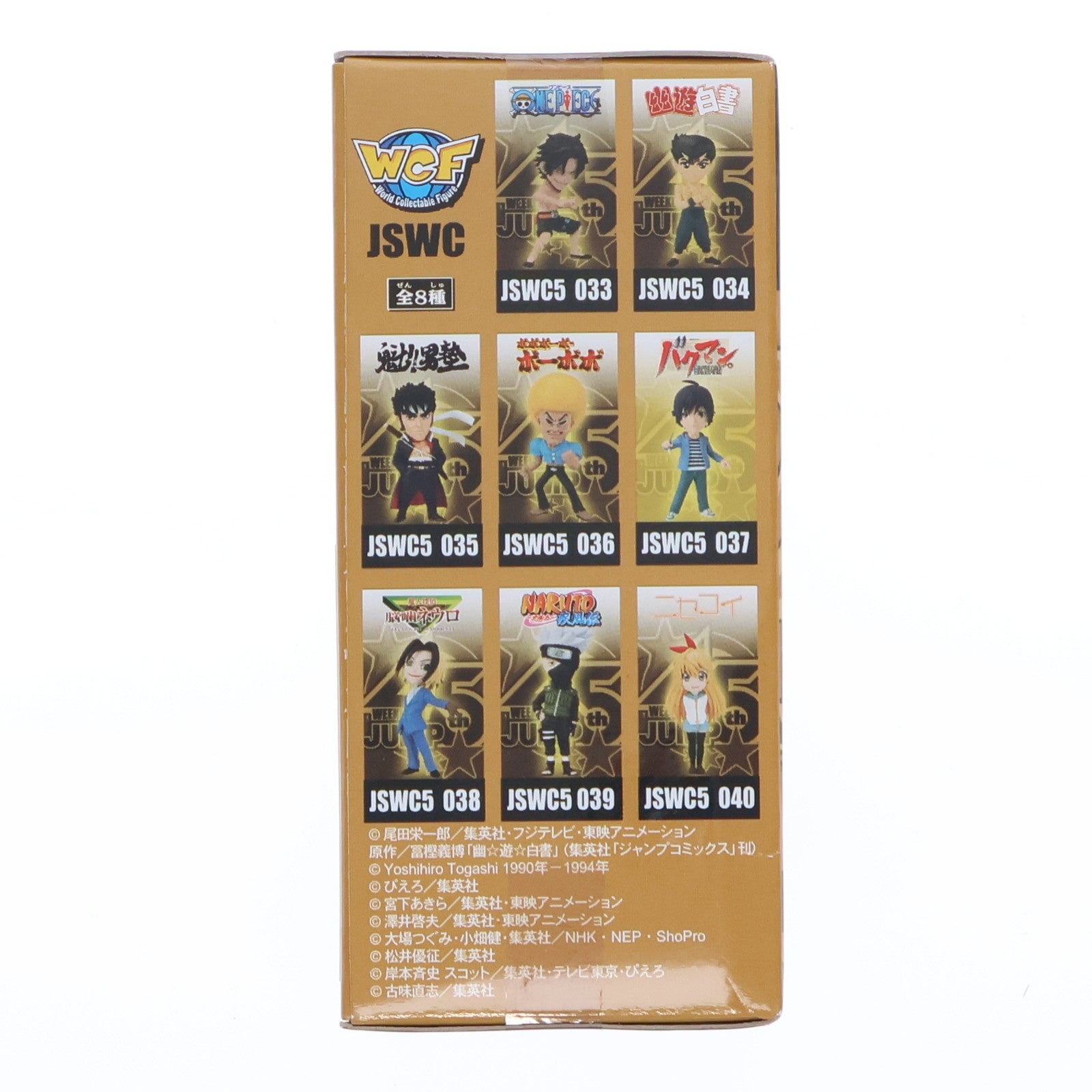 【中古即納】[FIG] 真城最高(ましろもりたか) バクマン。 J STARS ワールドコレクタブルフィギュア vol.5 プライズ(48560) バンプレスト(20130920)