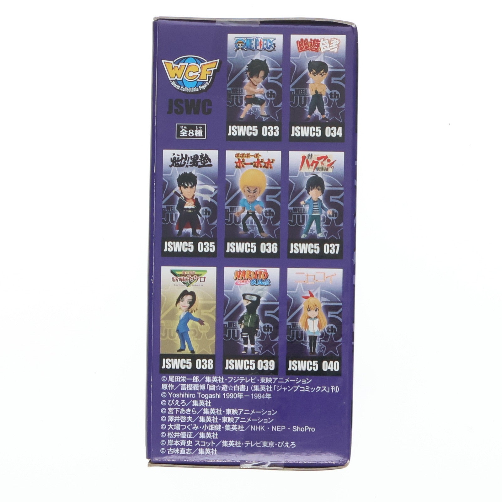 【中古即納】[FIG] 脳噛ネウロ(のうがみねうろ) 魔人探偵脳噛ネウロ J STARS ワールドコレクタブルフィギュア vol.5 プライズ(48560) バンプレスト(20130920)