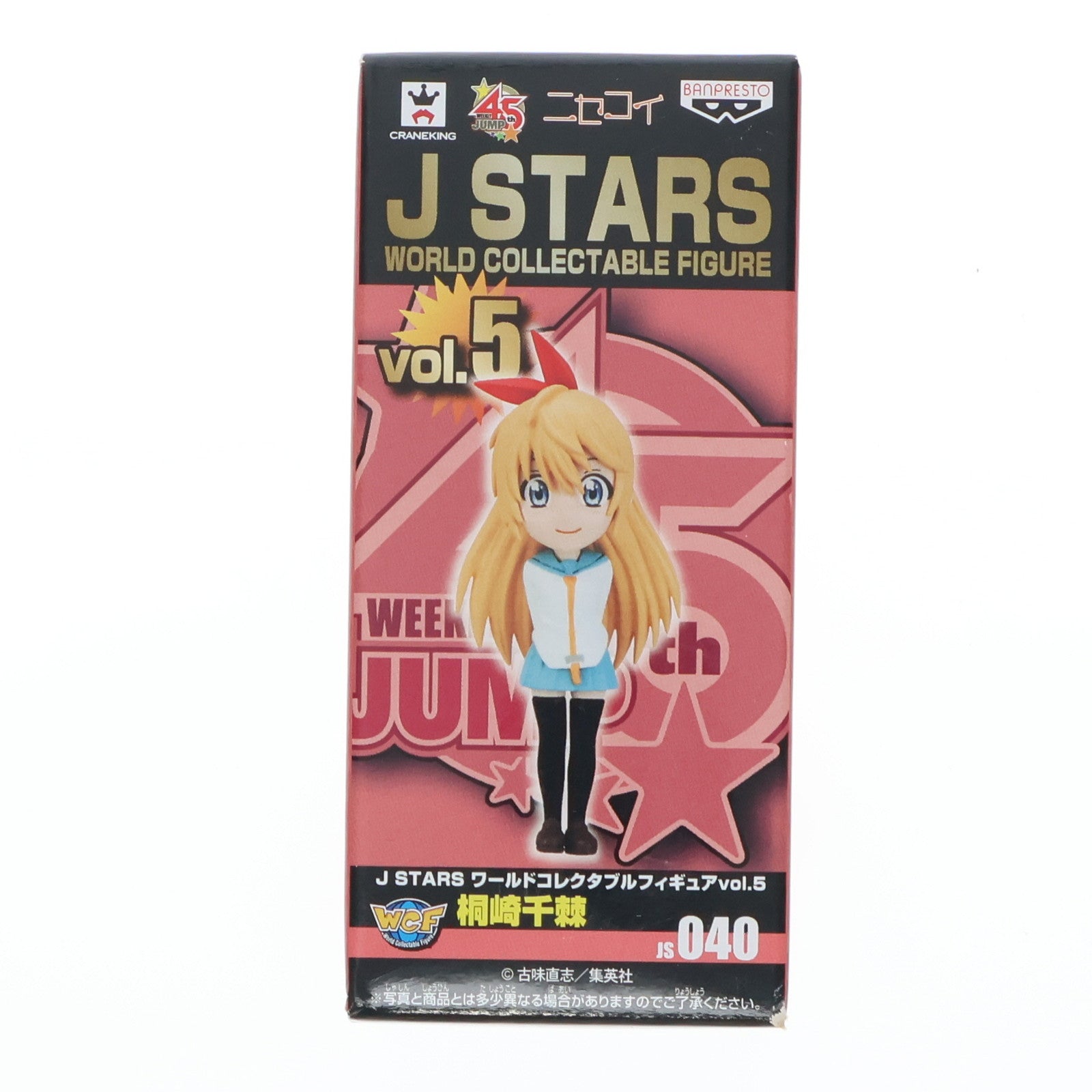 【中古即納】[FIG] 桐崎千棘(きりさきちとげ) ニセコイ J STARS ワールドコレクタブルフィギュア vol.5 プライズ(48560) バンプレスト(20130920)