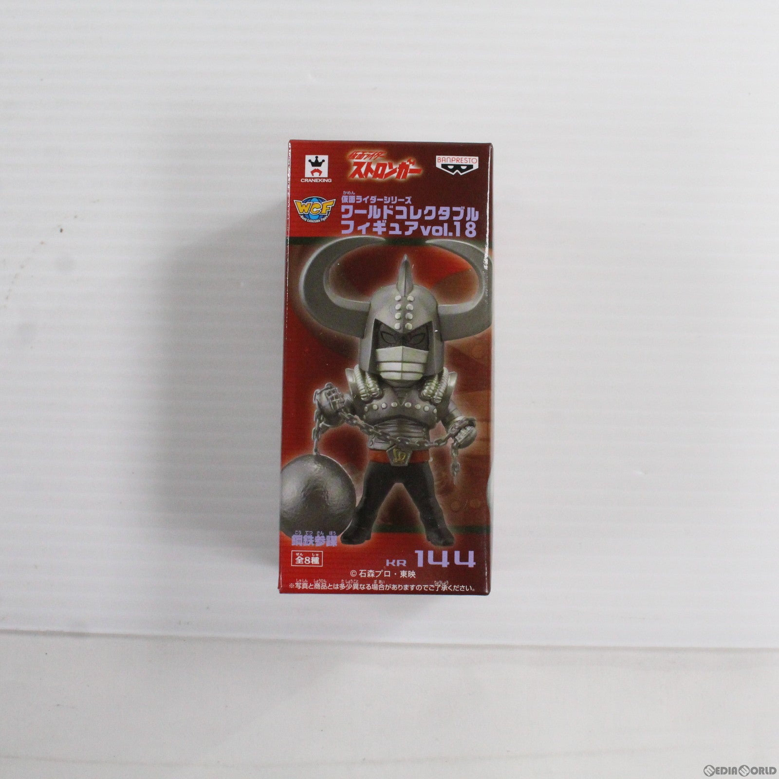 【中古即納】[FIG] 鋼鉄参謀 仮面ライダーシリーズ ワールドコレクタブルフィギュア vol.18 仮面ライダーストロンガー プライズ(48554) バンプレスト(20130910)