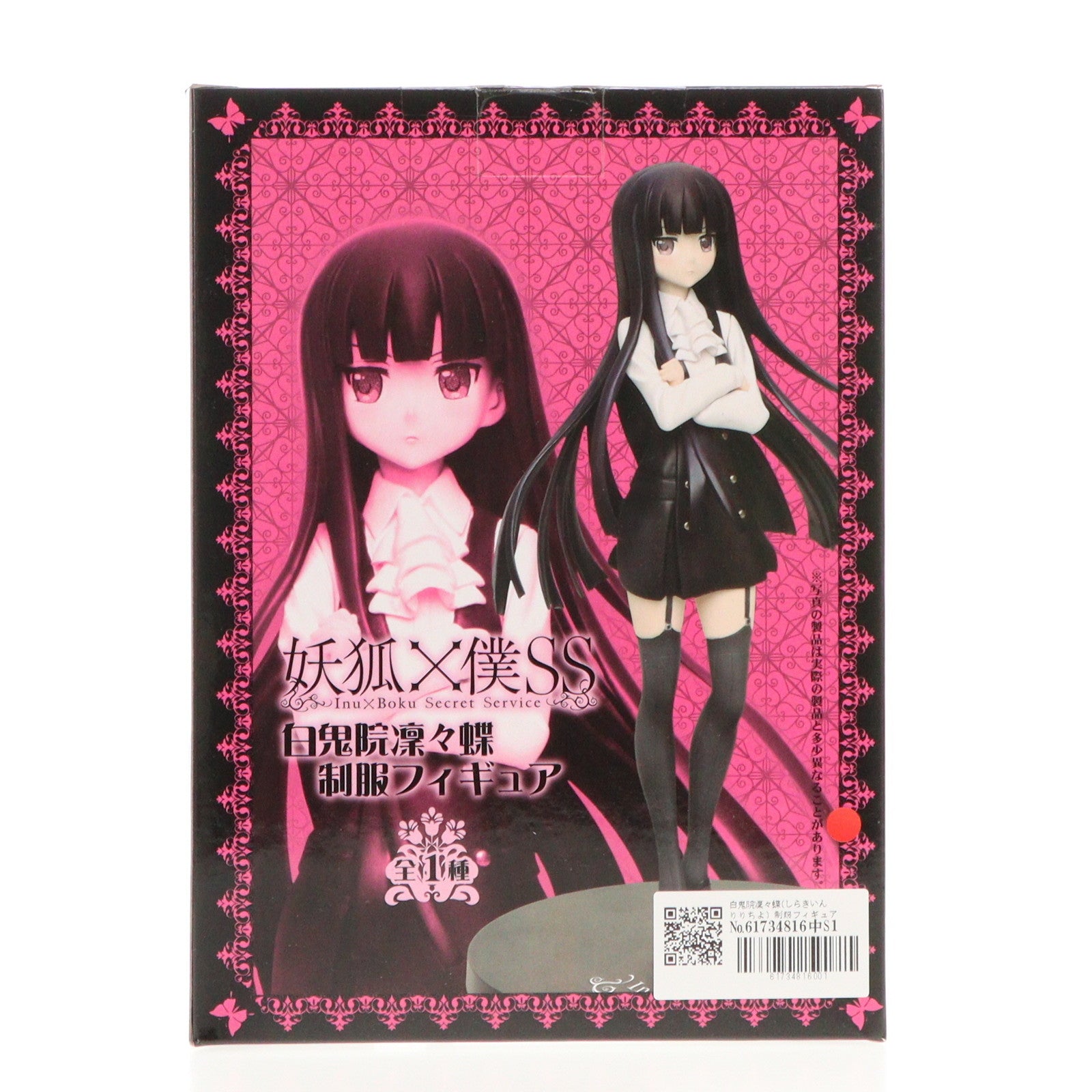 【中古即納】[FIG] 白鬼院凜々蝶(しらきいんりりちよ) 制服フィギュア 妖狐×僕SS プライズ タイトー(20130831)
