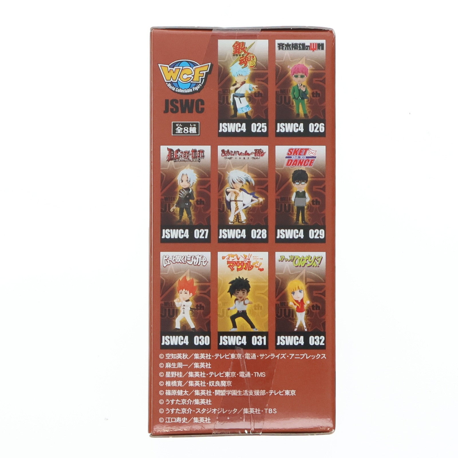 【中古即納】[FIG] 花中島マサル(はななかじままさる) セクシーコマンドー外伝 すごいよ!!マサルさん J STARS ワールドコレクタブルフィギュア vol.4 プライズ(48533) バンプレスト(20130831)