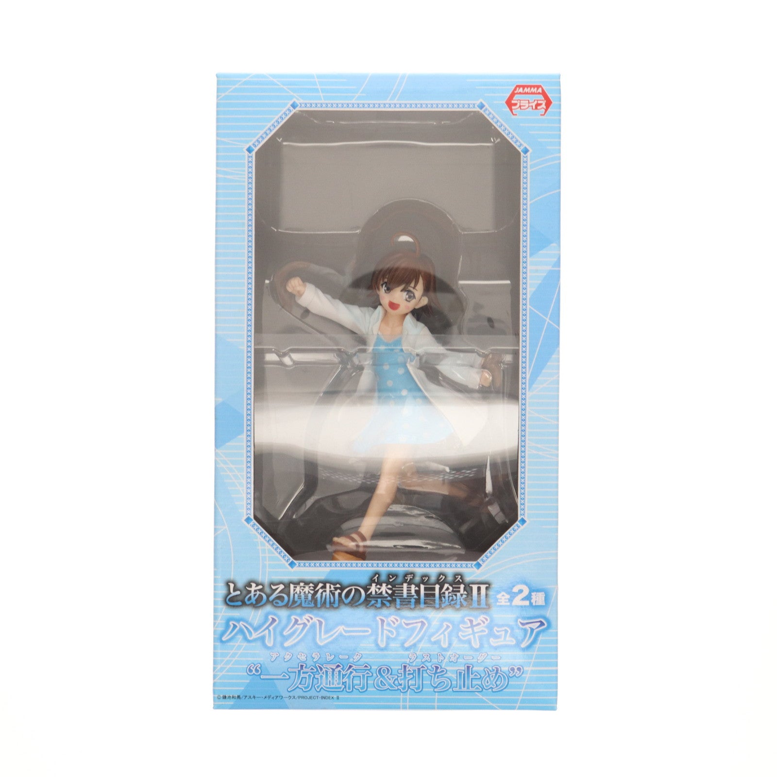 【中古即納】[FIG] 打ち止め-ラストオーダー- とある魔術の禁書目録II ハイグレードフィギュア 一方通行&打ち止め プライズ(25416) セガ(20130810)