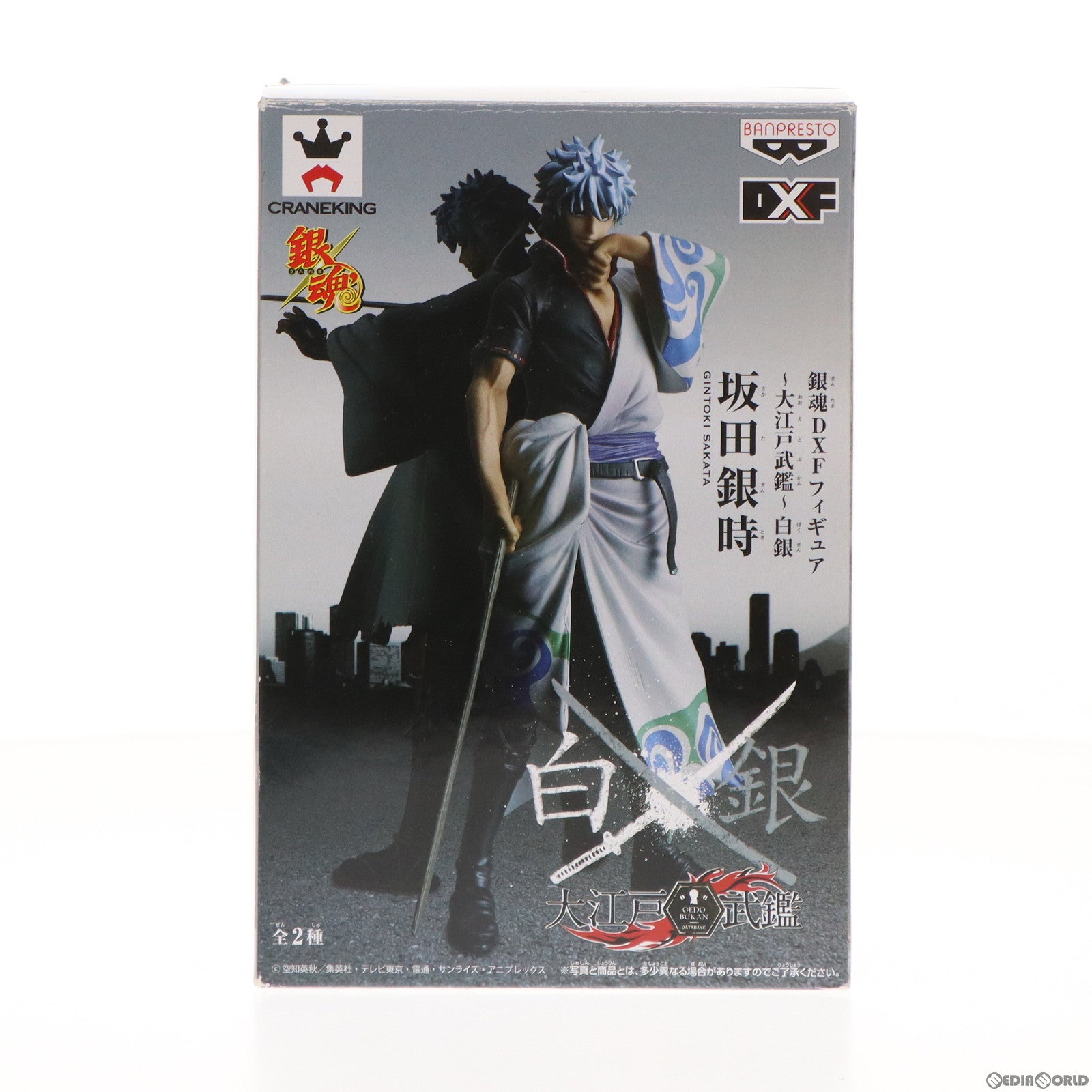 【中古即納】[FIG] 坂田銀時(さかたぎんとき) 銀魂 DXFフィギュア～大江戸武鑑～白銀 プライズ(48577) バンプレスト(20130810)