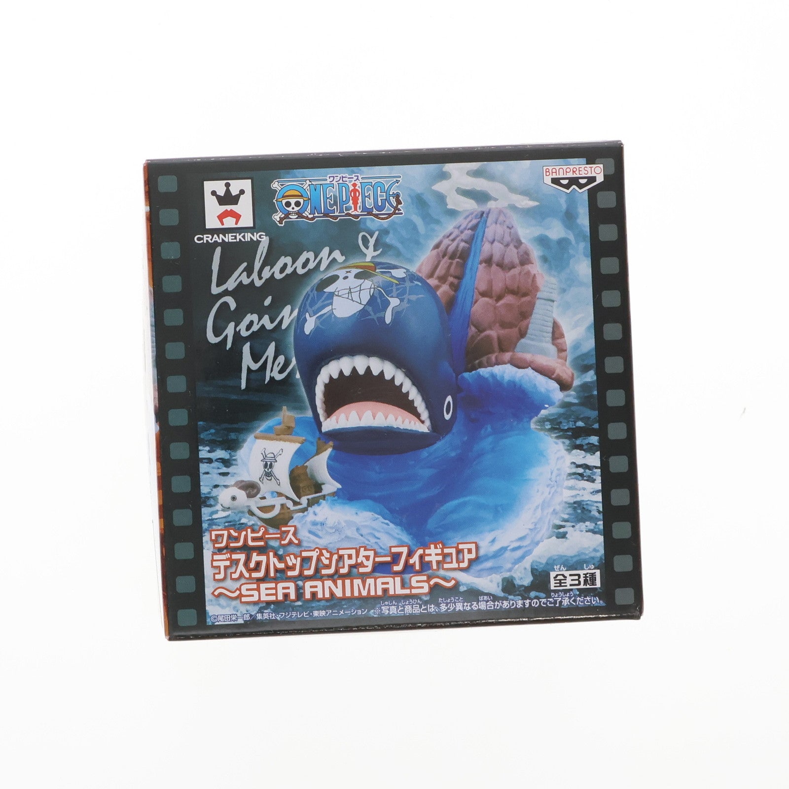 【中古即納】[FIG] ラブーン&ゴーイング・メリー号 「ワンピース」 デスクトップシアター～SEA ANIMALS～ フィギュア プライズ(48527) バンプレスト(20130810)