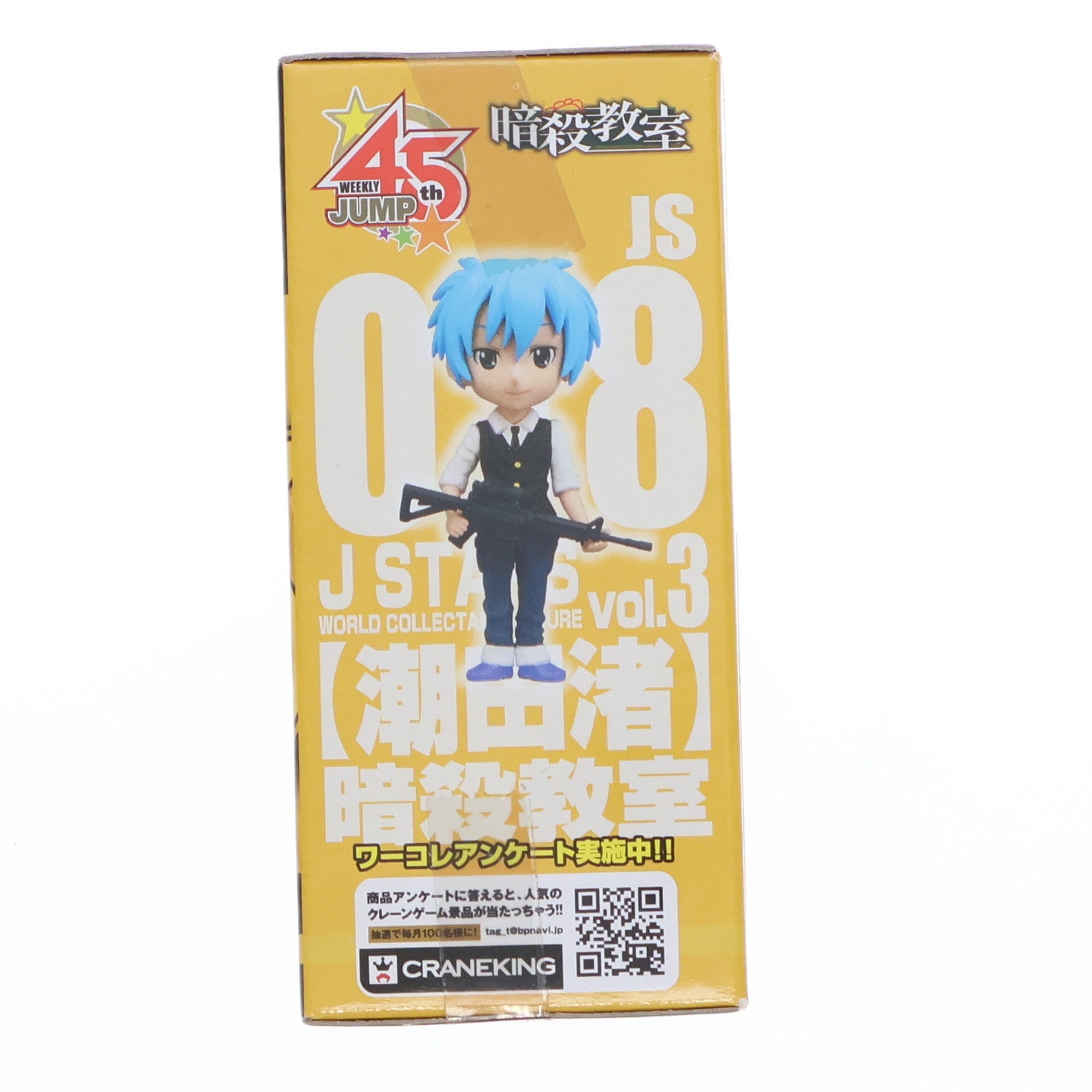 【中古即納】[FIG] 潮田渚(しおたなぎさ) 暗殺教室 J STARS ワールドコレクタブルフィギュア vol.3 プライズ(48499) バンプレスト(20130731)