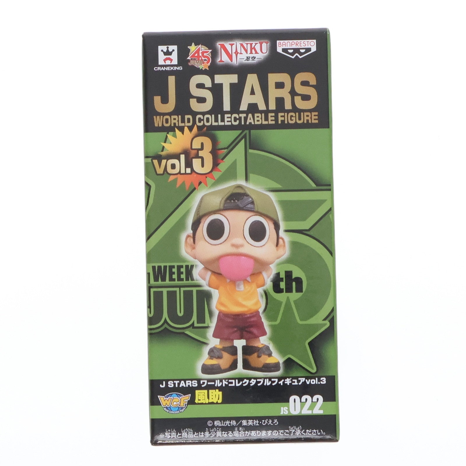【中古即納】[FIG] 風助(ふうすけ) NINKU-忍空-(にんくう) J STARS ワールドコレクタブルフィギュアvol.3 プライズ(48499) バンプレスト(20130731)