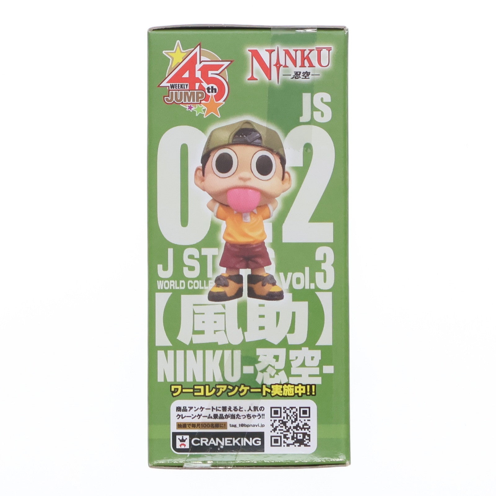 【中古即納】[FIG] 風助(ふうすけ) NINKU-忍空-(にんくう) J STARS ワールドコレクタブルフィギュアvol.3 プライズ(48499) バンプレスト(20130731)