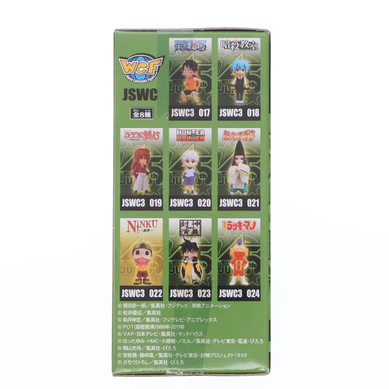 【中古即納】[FIG] 風助(ふうすけ) NINKU-忍空-(にんくう) J STARS ワールドコレクタブルフィギュアvol.3 プライズ(48499) バンプレスト(20130731)