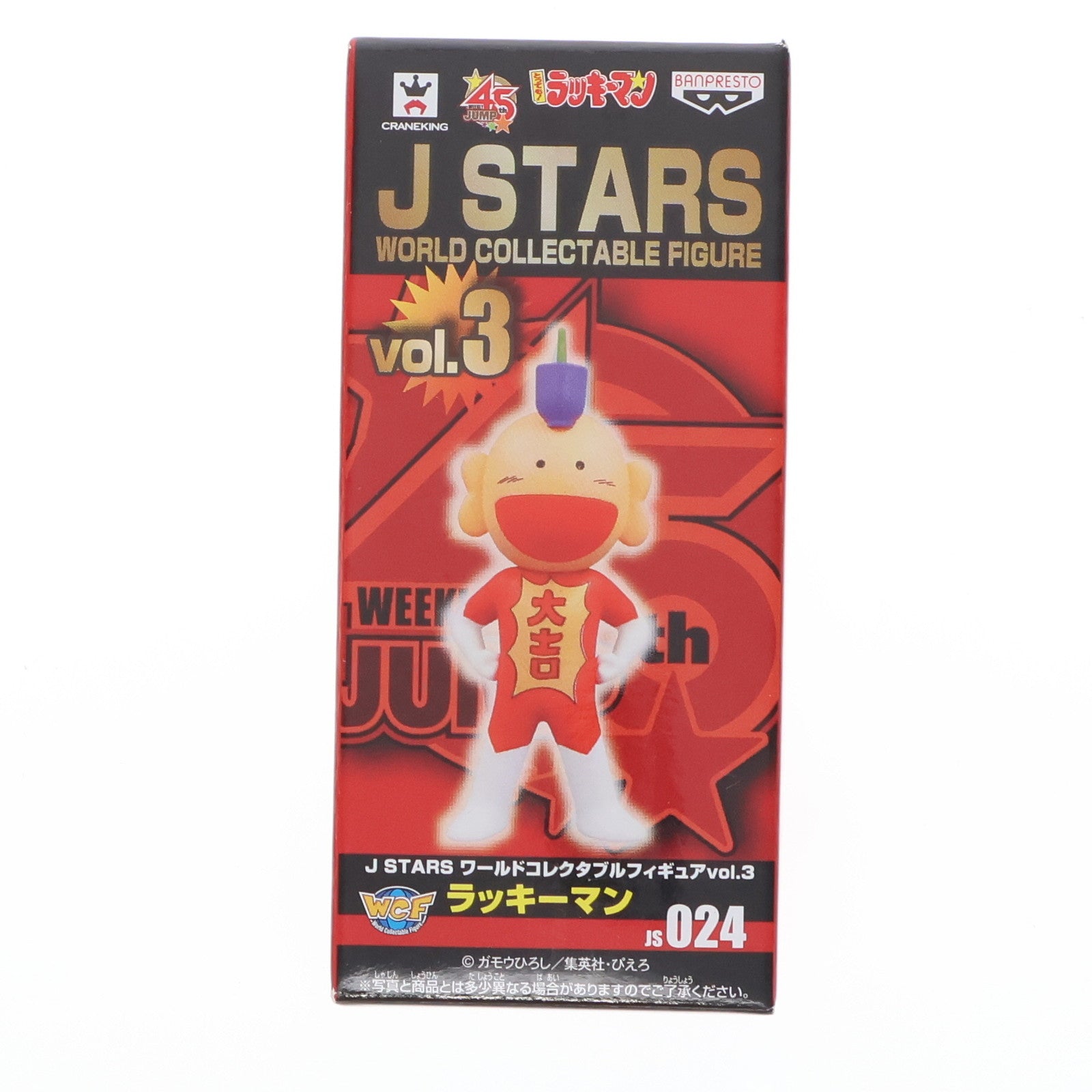 【中古即納】[FIG] ラッキーマン とっても!ラッキーマン J STARS ワールドコレクタブルフィギュアvol.3 プライズ(48499) バンプレスト(20130731)