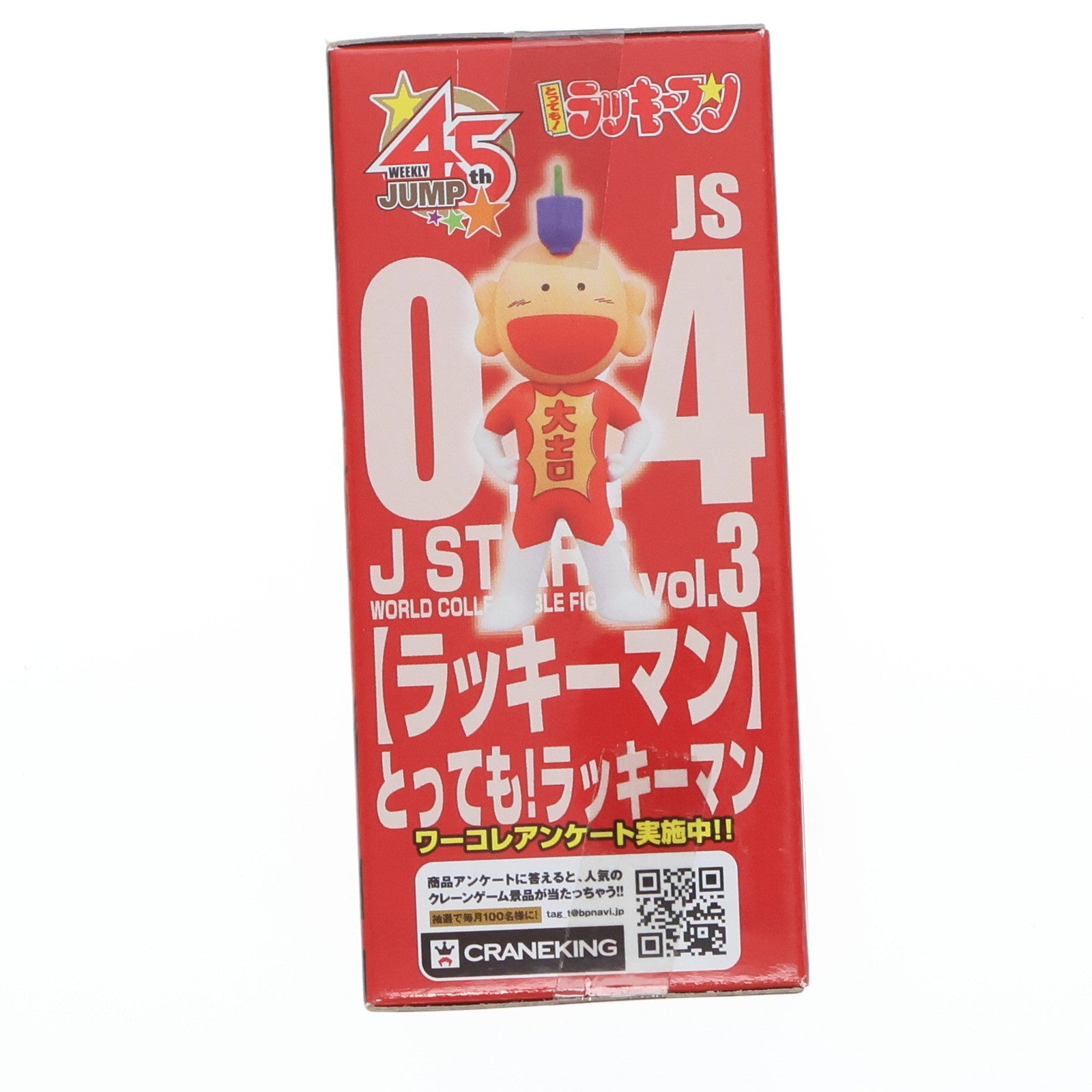【中古即納】[FIG] ラッキーマン とっても!ラッキーマン J STARS ワールドコレクタブルフィギュアvol.3 プライズ(48499) バンプレスト(20130731)