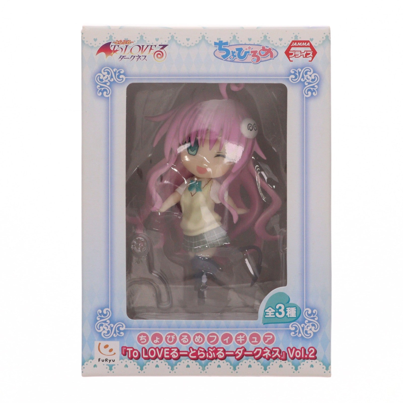【中古即納】[FIG] ララ・サタリン・デビルーク To LOVEる-とらぶる- ダークネス ちょびるめフィギュア Vol.2 プライズ(AMU-PRZ5033) フリュー(20130731)