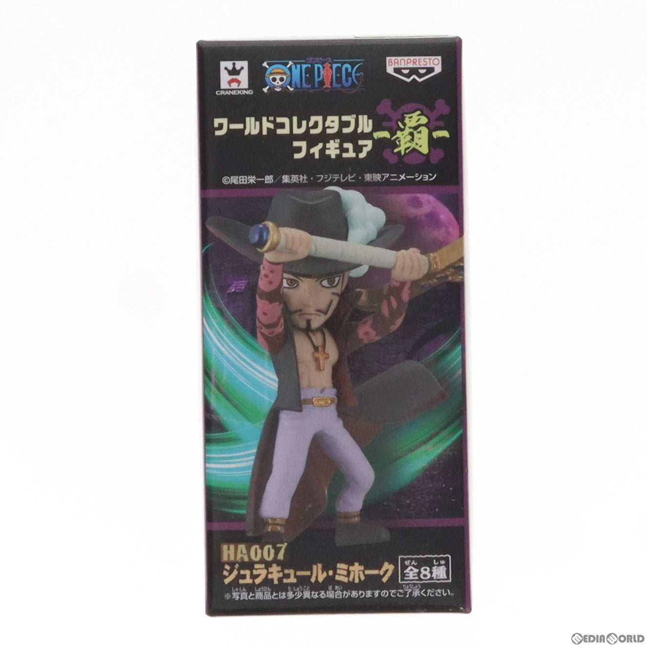 【中古即納】[FIG] ジュラキュール・ミホーク ワンピース ワールドコレクタブルフィギュア-覇- ONE PIECE プライズ(48491) バンプレスト(20130720)