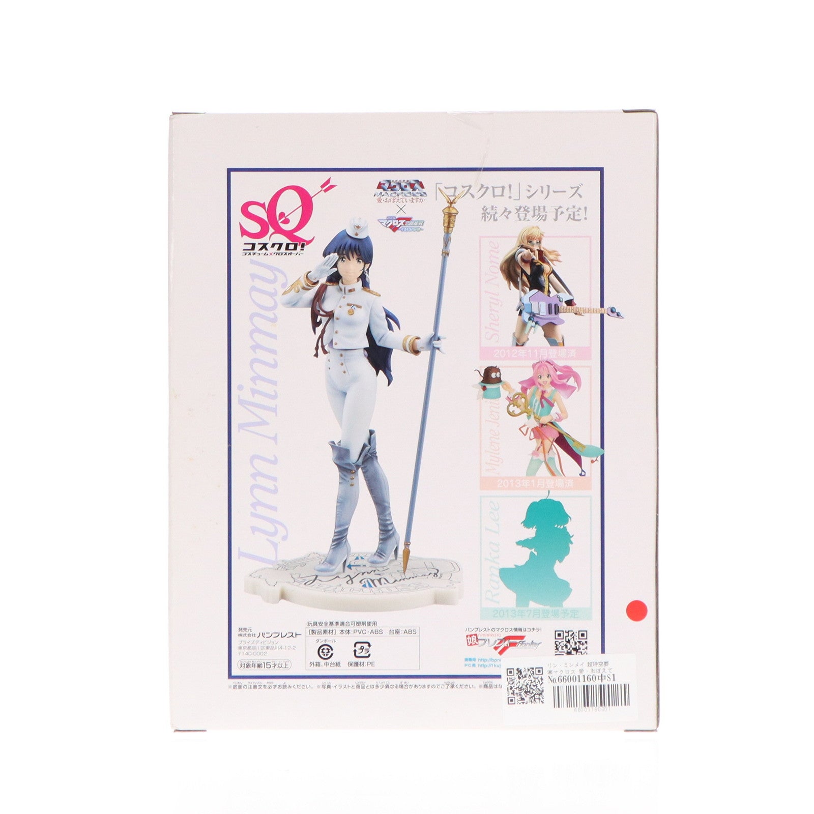 【中古即納】[FIG] リン・ミンメイ 超時空要塞マクロス 愛・おぼえていますか マクロス30thアニバーサリー SQフィギュア～リン・ミンメイ～ コスクロ! プライズ(48414) バンプレスト(20130531)