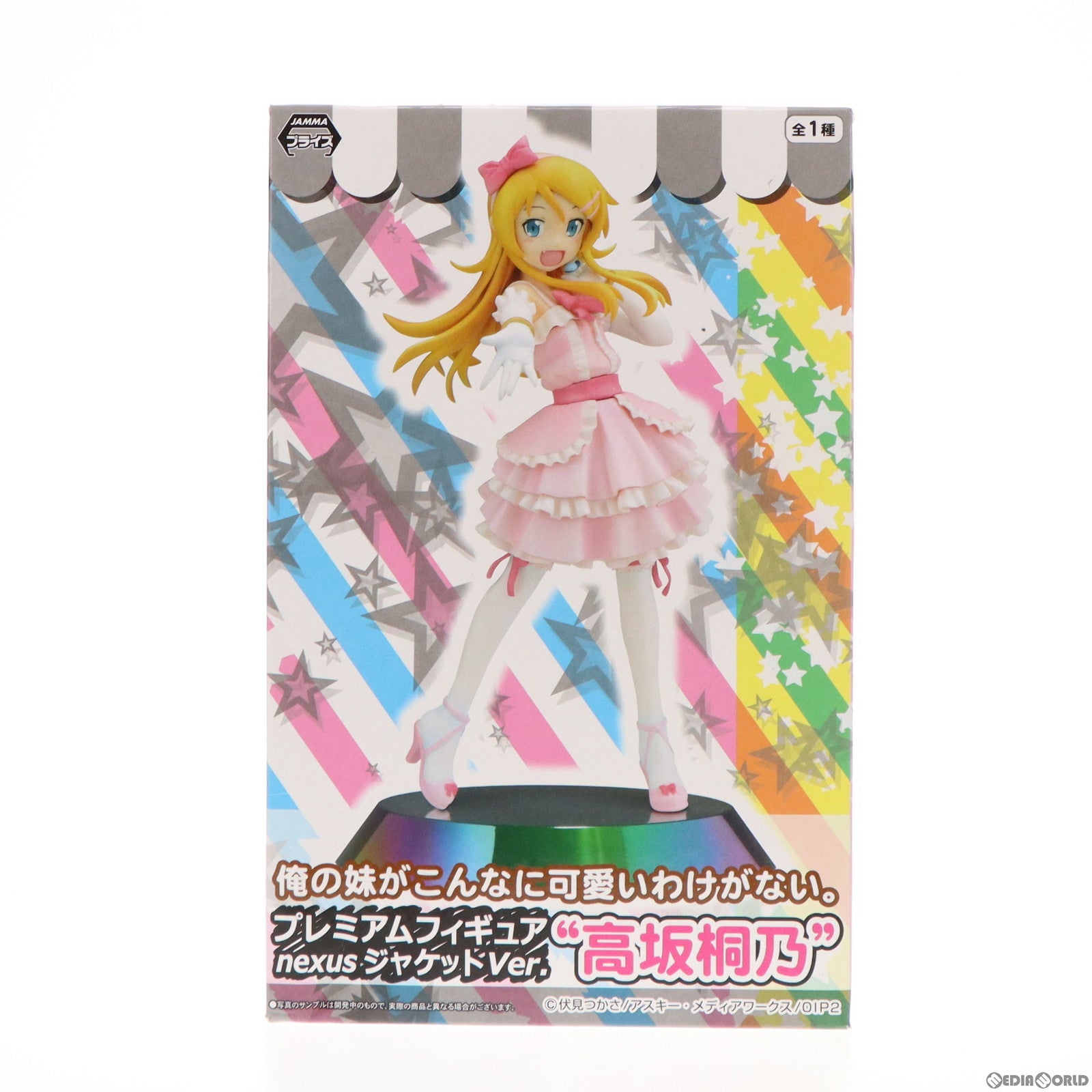 【中古即納】[FIG] 高坂桐乃(こうさかきりの) nexusジャケットver. 俺の妹がこんなに可愛いわけがない。 プレミアムフィギュア プライズ(25457) セガ(20130531)