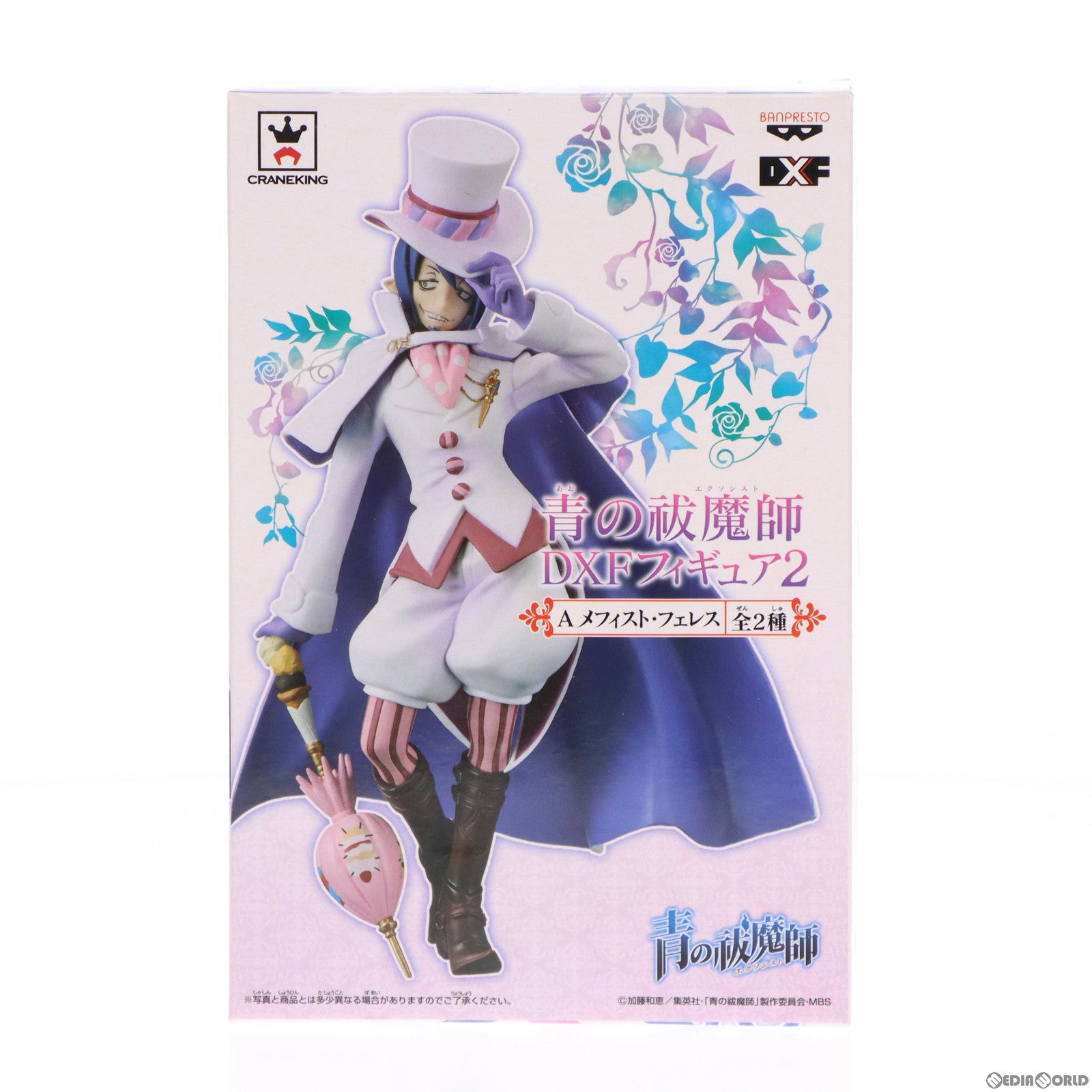 【中古即納】[FIG] メフィスト・フェレス 青の祓魔師(エクソシスト) DXFフィギュア2 プライズ(48394) バンプレスト(20130531)