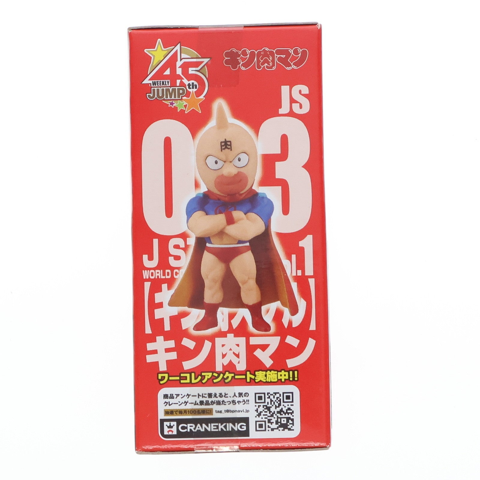 【中古即納】[FIG] キン肉スグル J STARS ワールドコレクタブルフィギュア vol.1 キン肉マン プライズ(48415) バンプレスト(20130531)