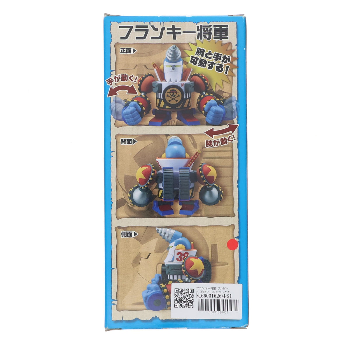 【中古即納】[FIG] フランキー将軍 ワンピース MEGAワールドコレクタブルフィギュア vol.1 ONE PIECE プライズ(48403) バンプレスト(20130520)