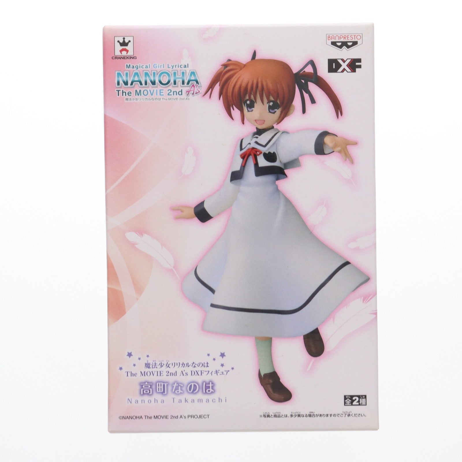 【中古即納】[FIG] 高町なのは 「魔法少女リリカルなのは The MOVIE 2nd A’s」 DXF フィギュア プライズ(48377) バンプレスト(20130430)